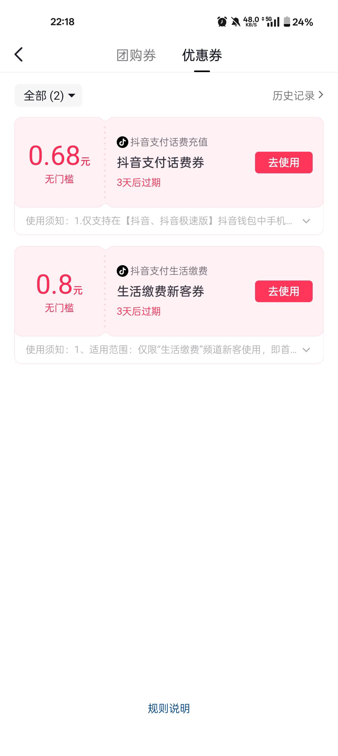 斗阴新号比脸和口袋还干净？

50 / 作者:老哥们丨 / 