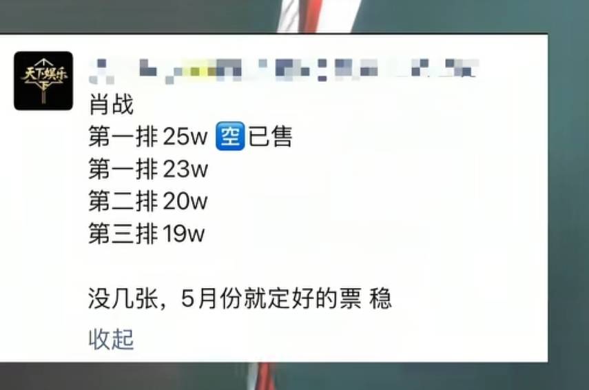 出了大麦的一定要看看黄牛价，如果抢到的是肖战的，知道该要多少了吧

69 / 作者:3分天垂怜 / 