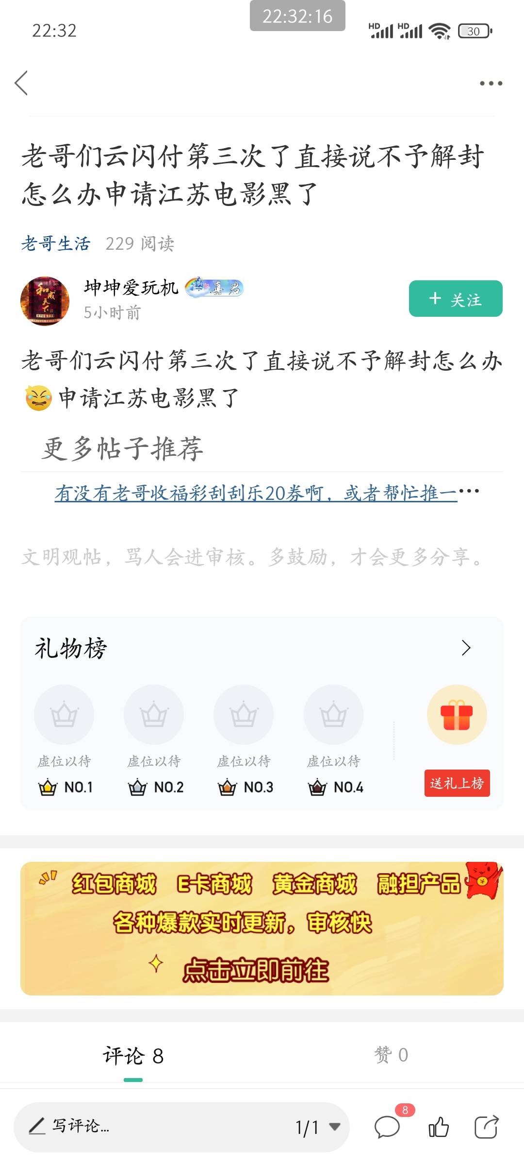 第二次就要手写保证书吗？那云闪只有两次认错机会呀。第一次很简单，只要承认就行，基91 / 作者:皮皮羊啊 / 