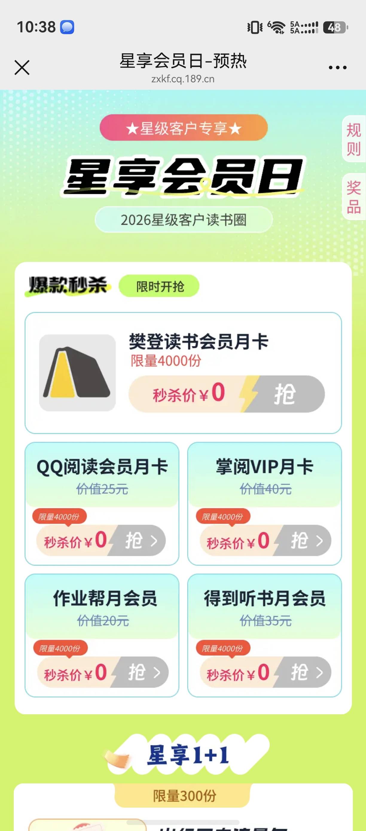 这些值钱吗 刚全部领取了

18 / 作者:卡农高启强 / 