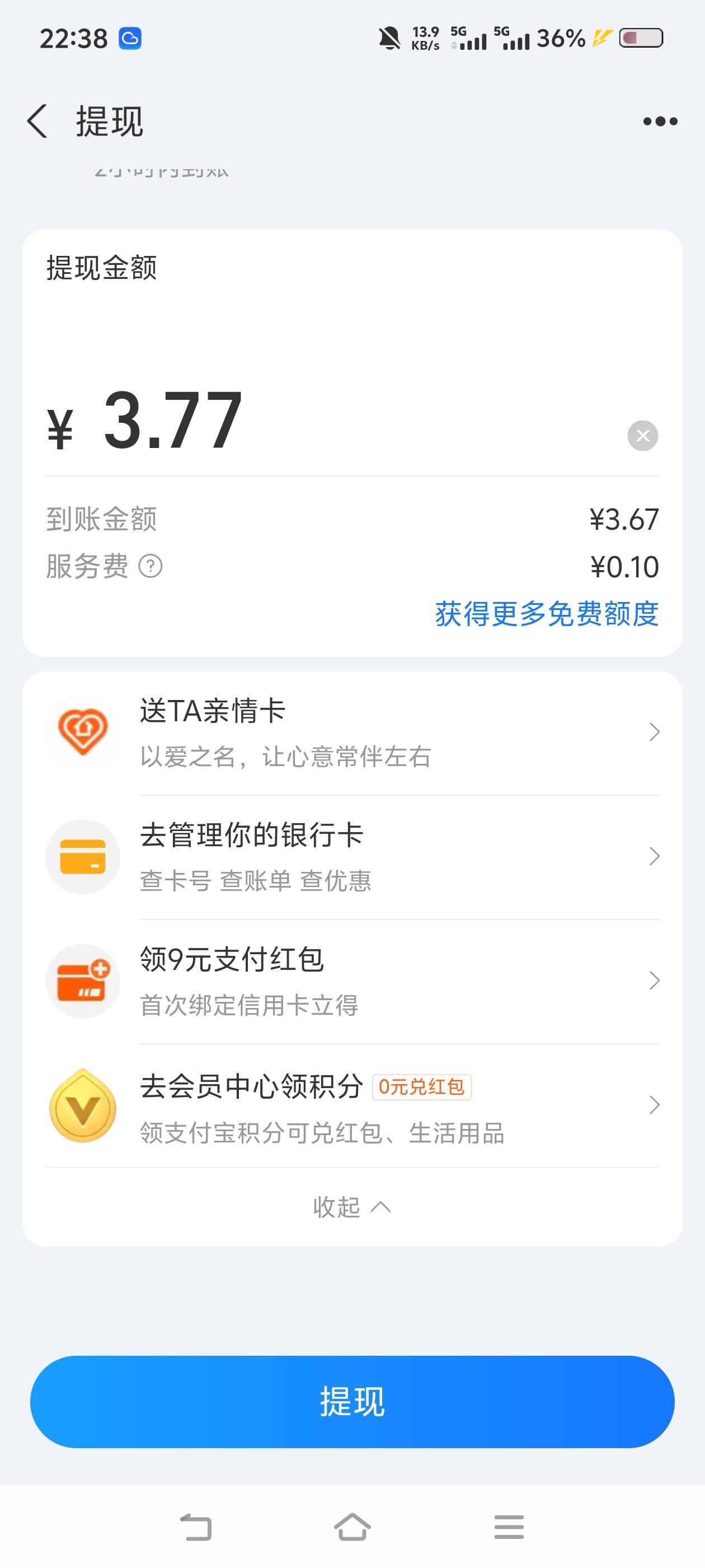 老哥们怎样卡两个9毛支付红包？

82 / 作者:苏幼晴 / 