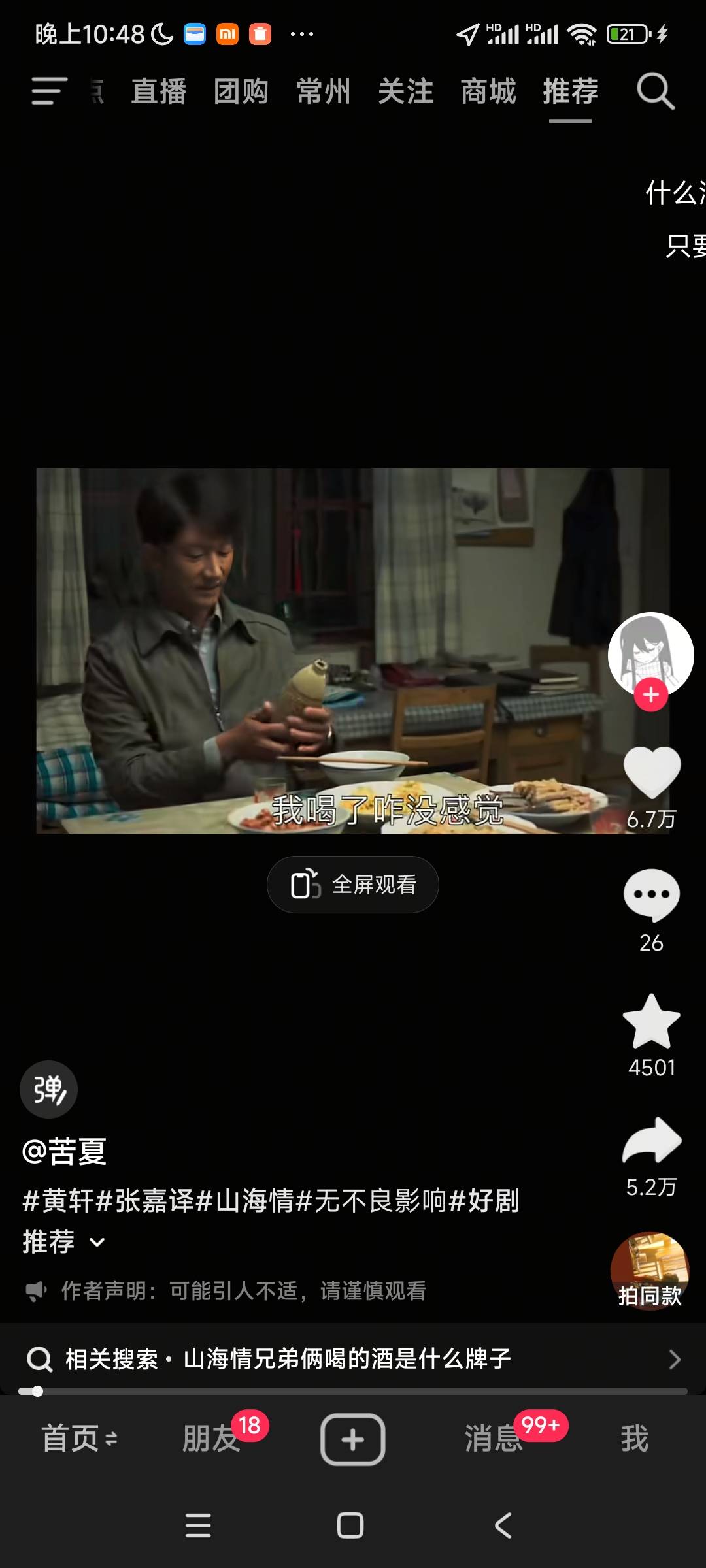 茅台吆要喝啊喝完再打包

3 / 作者:阿米诺思之神 / 