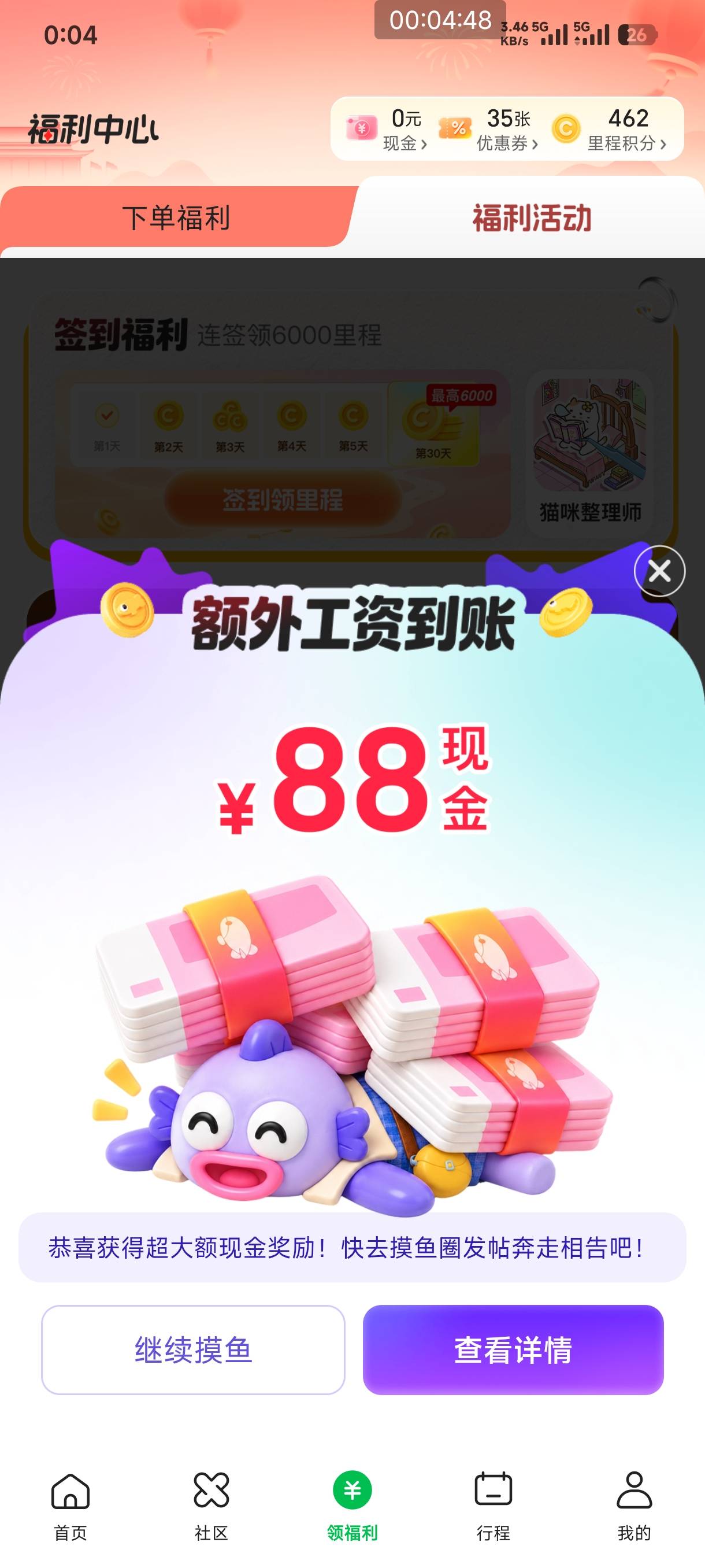 有钱的时候大手大脚，没钱的时候到处找毛薅

92 / 作者:那鹧鸪怎么说 / 