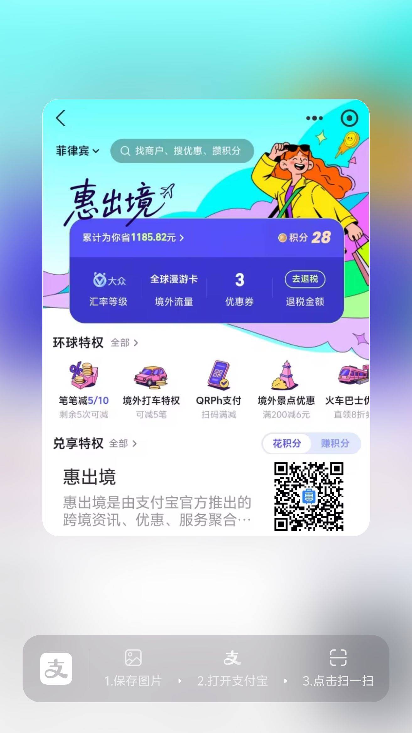 香港8.8出完的  
有积分可以兑换8和5的卷
做浏览任务还能领10积分



41 / 作者:呆囧木木 / 