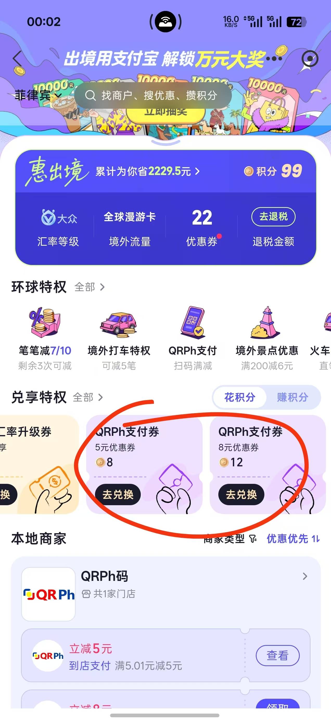 香港8.8出完的  
有积分可以兑换8和5的卷
做浏览任务还能领10积分



81 / 作者:呆囧木木 / 