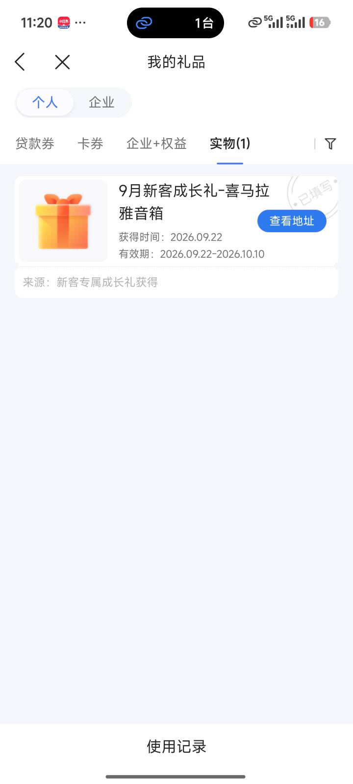 今天看到还有这么个东西都快忘了，有人收到货了吗快一个月了吧。

80 / 作者:夜烟尘 / 