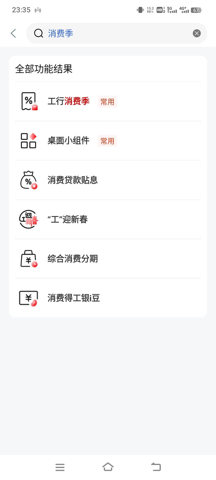 感谢老哥发的，我广州工行还真有一万五千豆


37 / 作者:在下失礼 / 