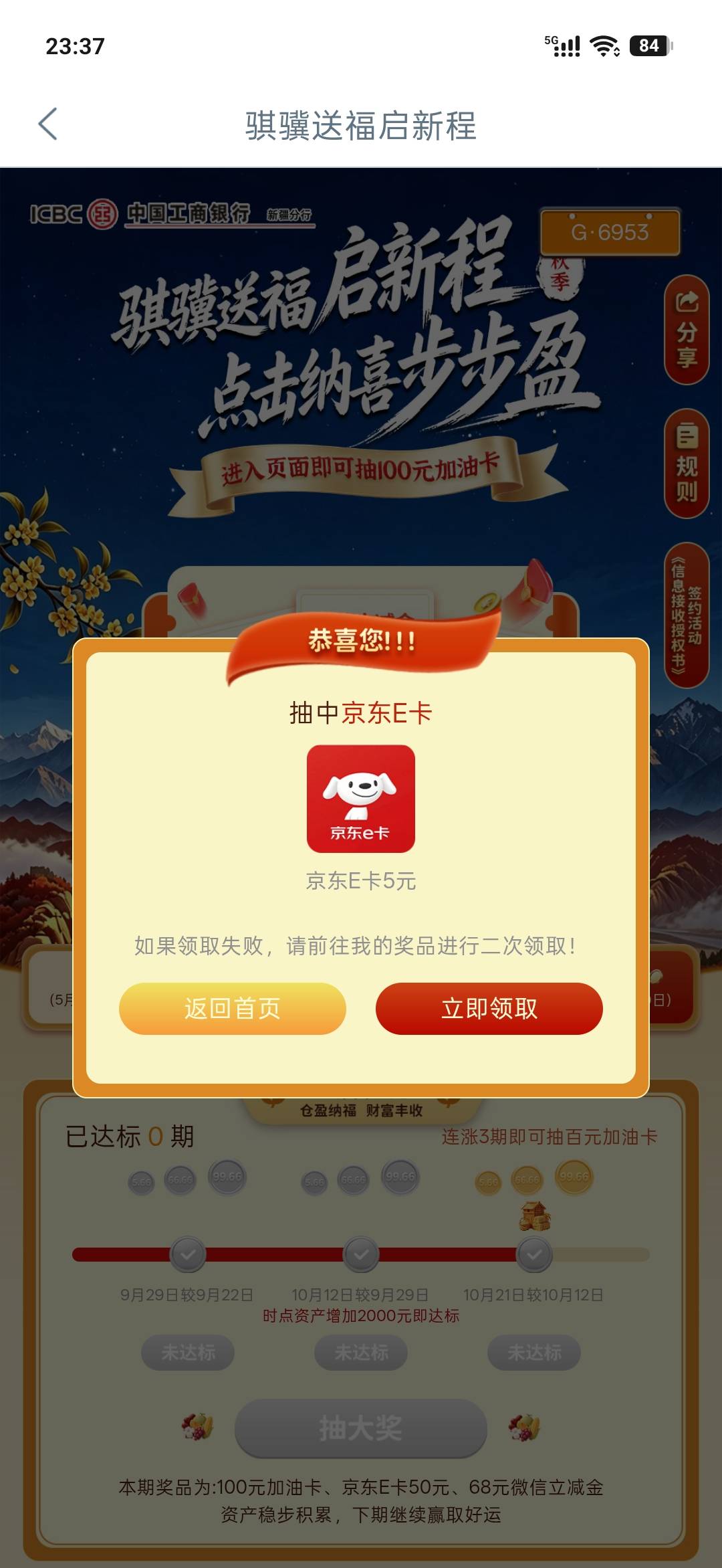 这玩意儿竟然还能中 刚无聊抽了一下 抽了个5

85 / 作者:日月颂歌 / 