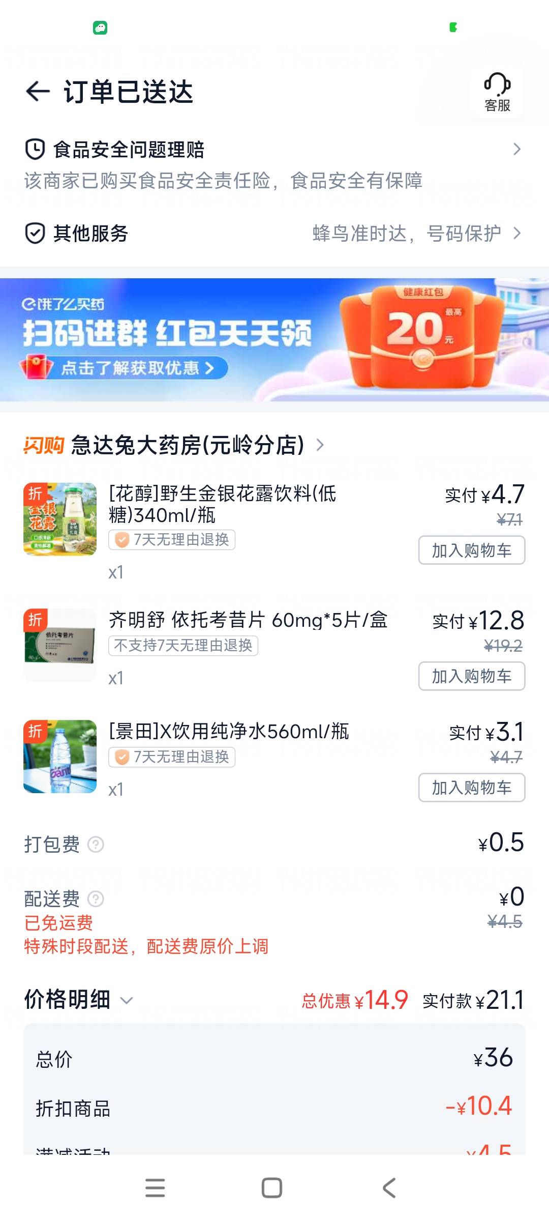 痛风就不能像感冒一样缓过去的，只能买药压了

11 / 作者:i小仙女 / 