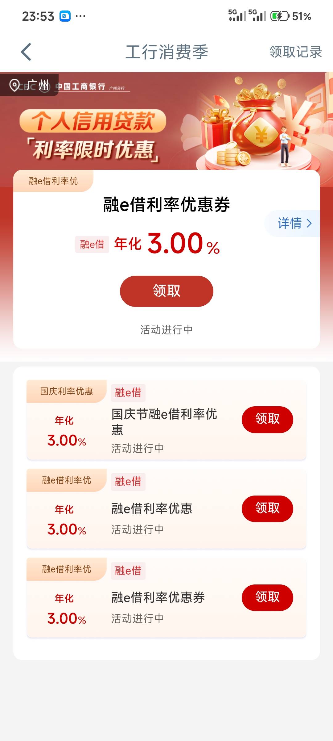 感谢老哥发的，我广州工行还真有一万五千豆


94 / 作者:悲哀的命运 / 