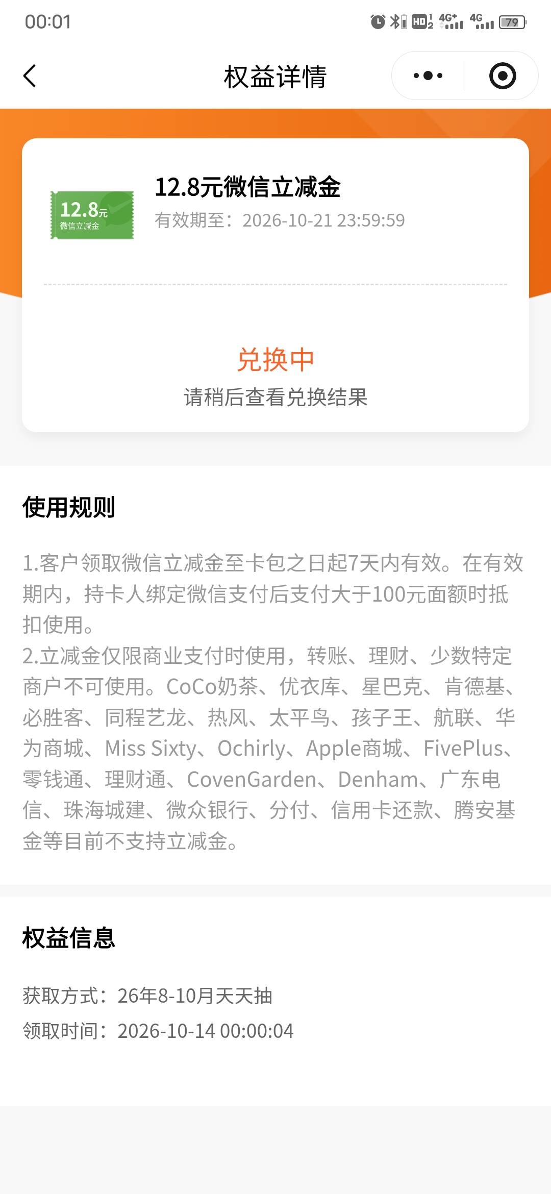 好运一次

78 / 作者:卡农第一穷 / 