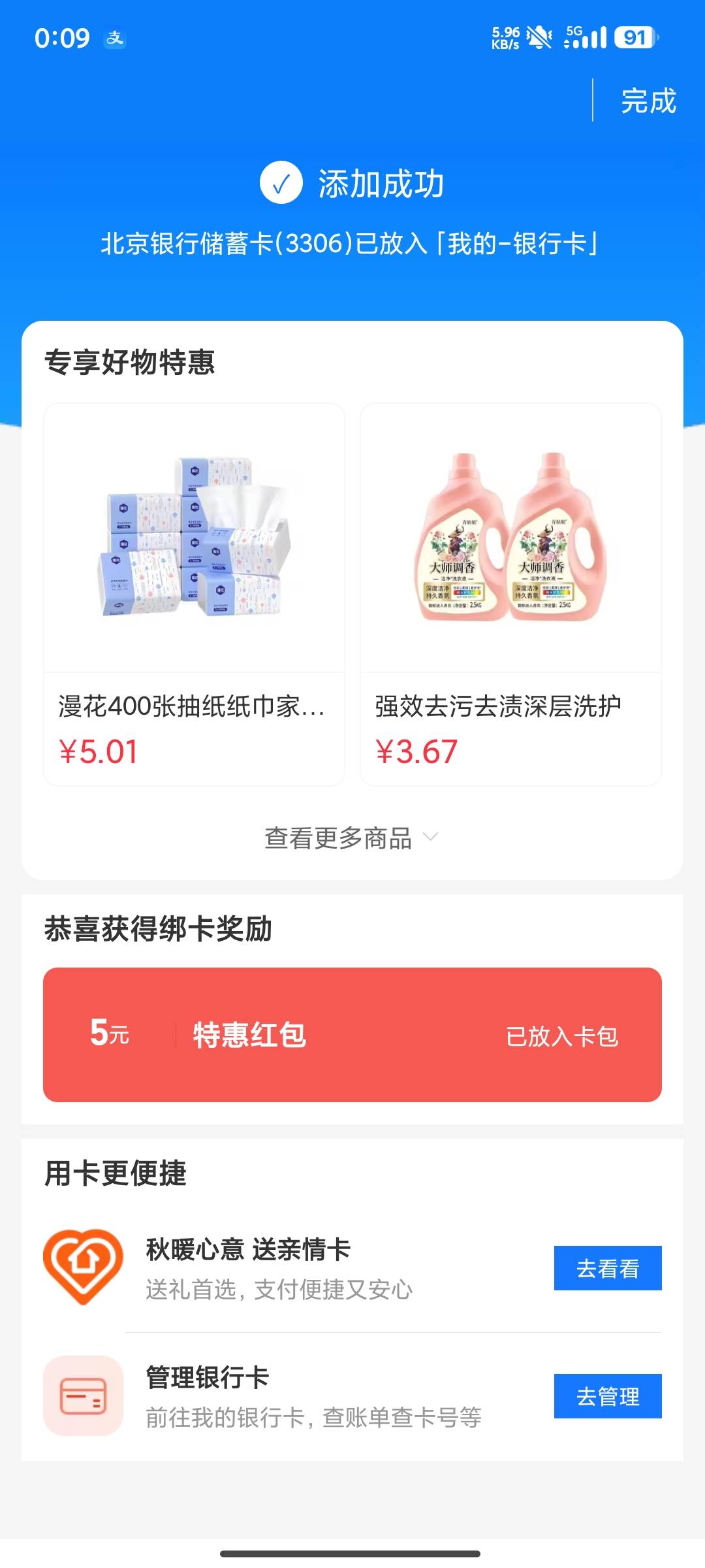 开了个北京银行目前搞了30，还有两个活动没更新不知道要几天




82 / 作者:歲月不饒人 / 