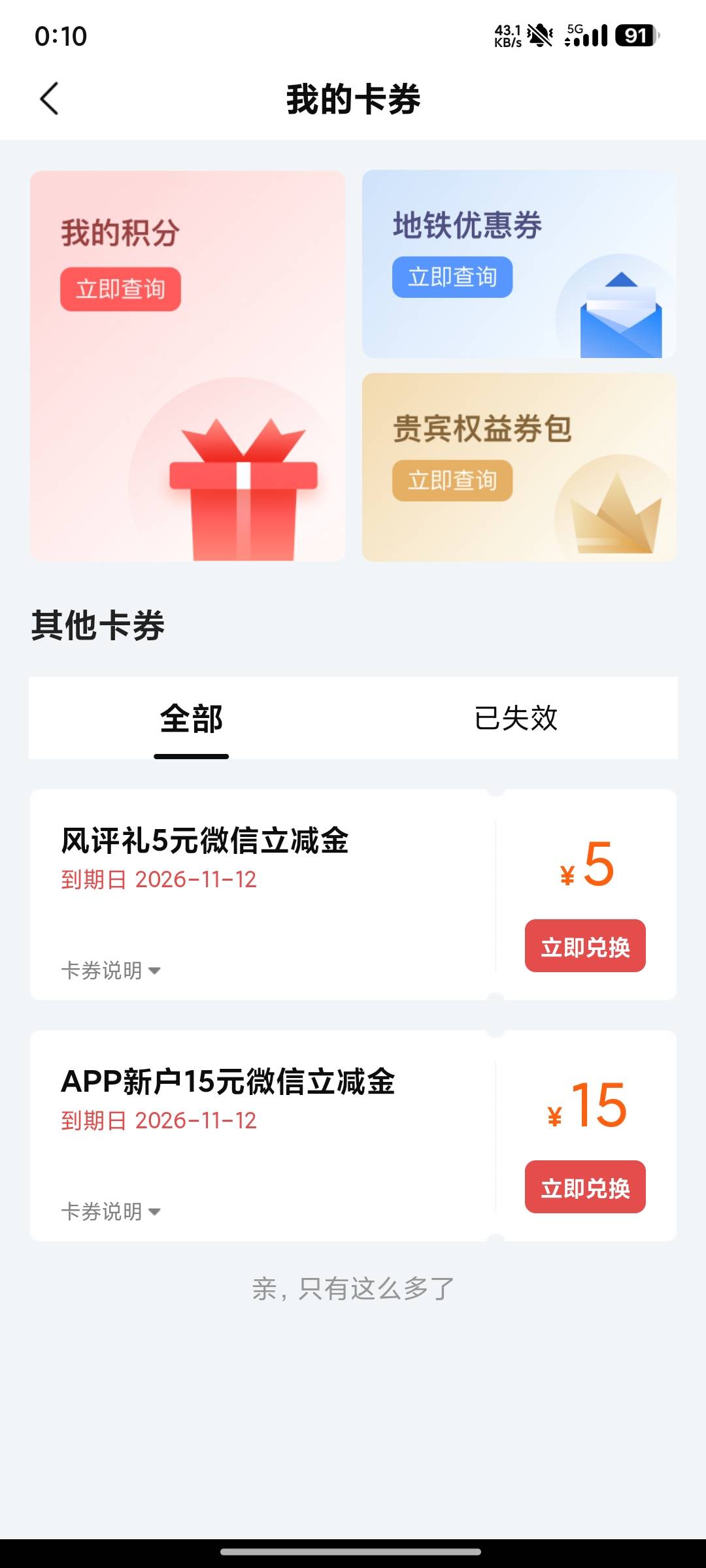 开了个北京银行目前搞了30，还有两个活动没更新不知道要几天




85 / 作者:歲月不饒人 / 