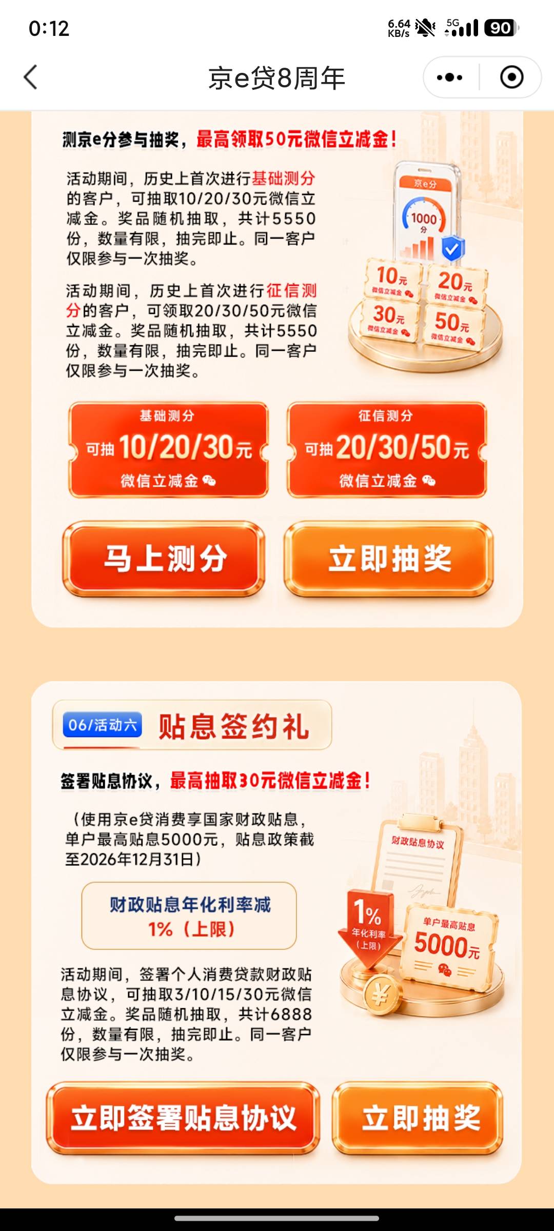 开了个北京银行目前搞了30，还有两个活动没更新不知道要几天




89 / 作者:歲月不饒人 / 