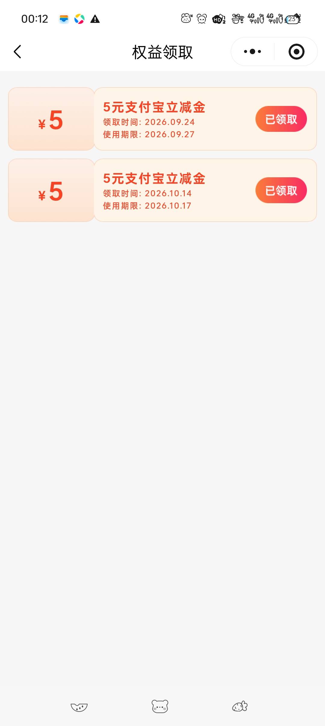 蜻蜓又可以了，0.1买支付宝立减金

https://pages.tmall.com/wow/a/act/tmall/dailygr75 / 作者:五指袜 / 