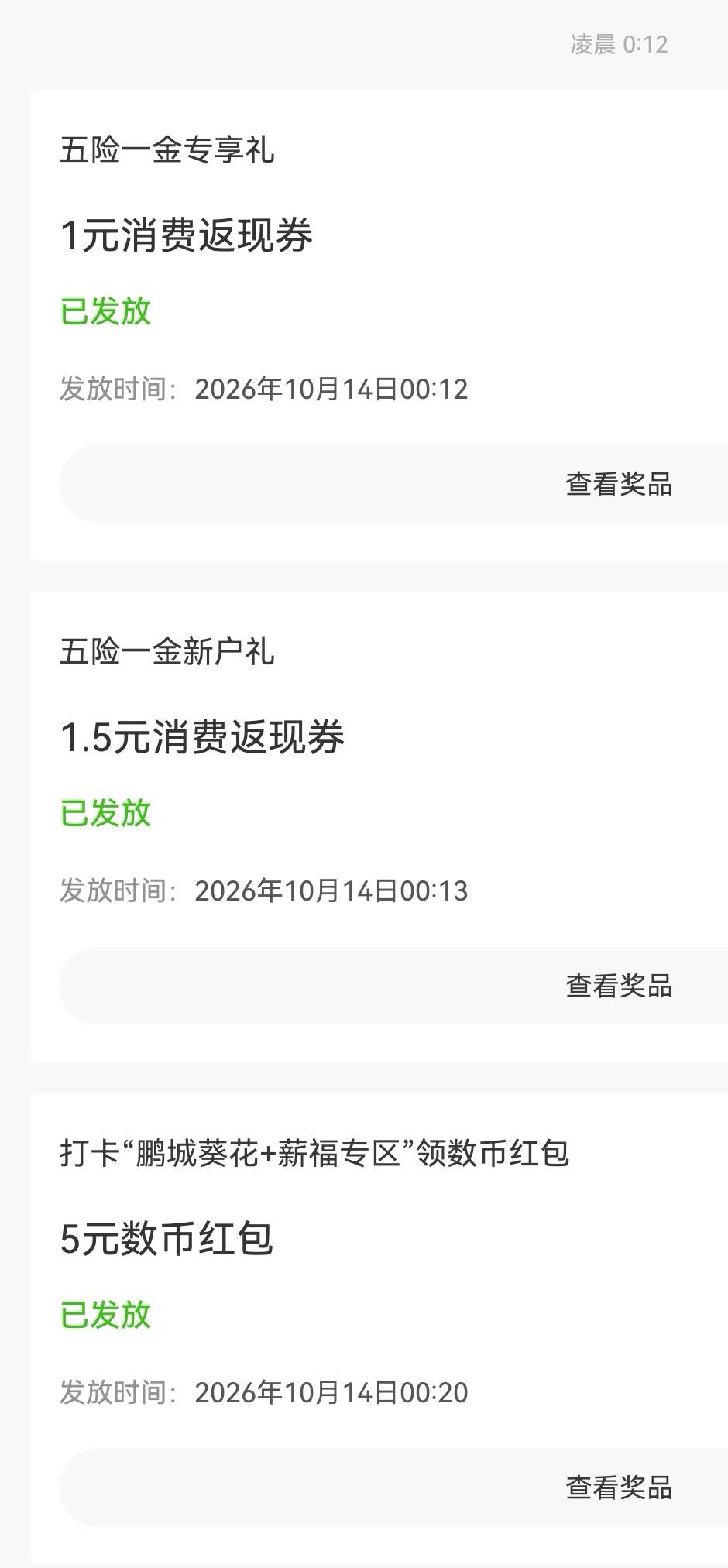 招商拿下

39 / 作者:澳门人家papapi / 