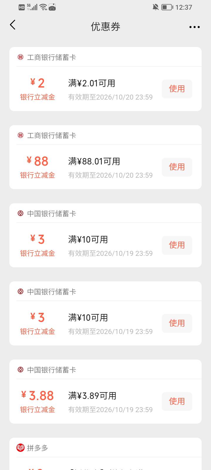 还行，江苏工行

22 / 作者:终结者的默契 / 