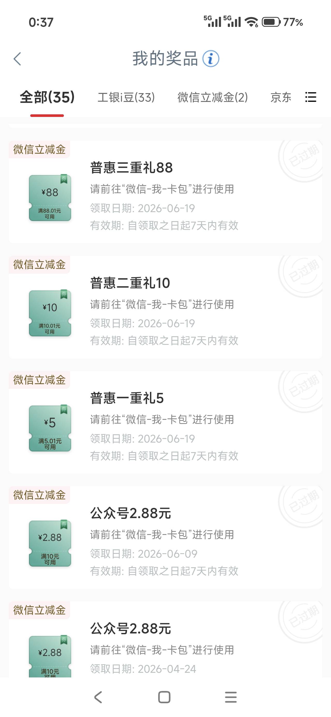 还行，江苏工行

100 / 作者:诗韵御文武 / 