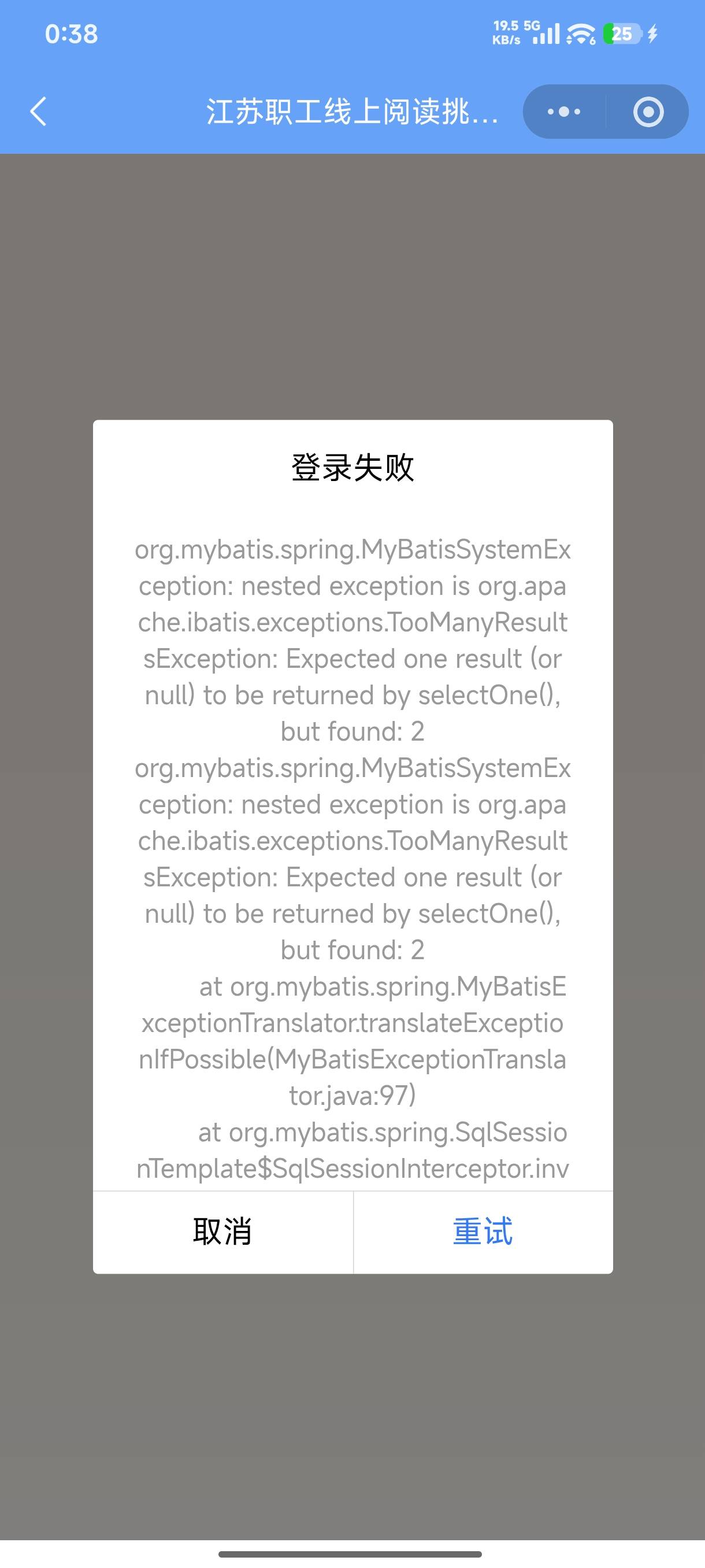有没有老哥知道江苏工会答题，为什么一直进不去。其他都能进

5 / 作者:mis丶 / 