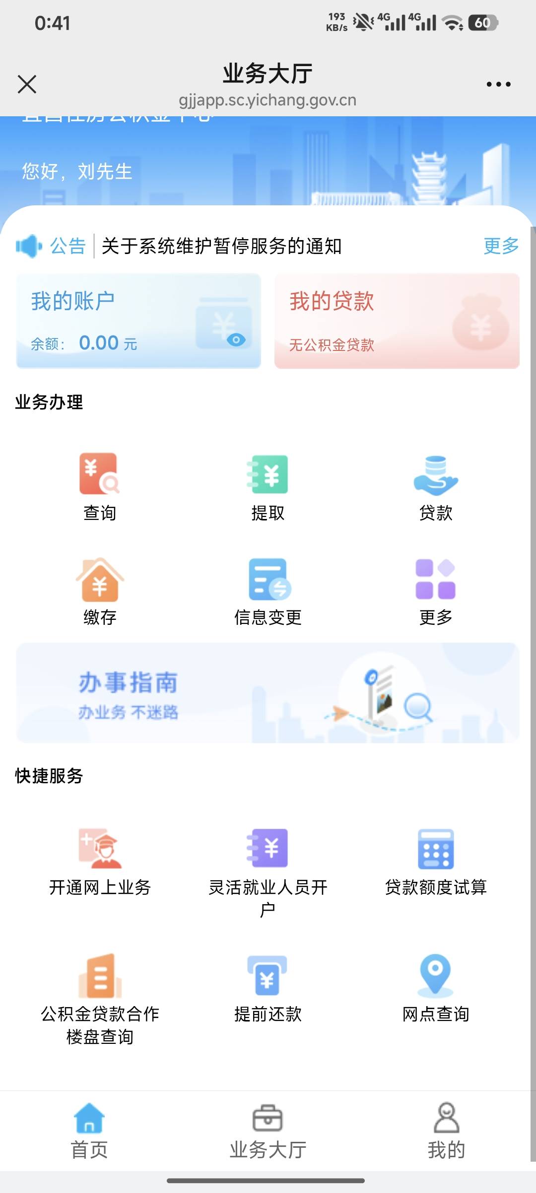 宜昌公积金，前天晚上开的，360 到现在也没扣，哎。昨天招商换的中行。也不知道啥时候95 / 作者:嘿嘿hahaha / 