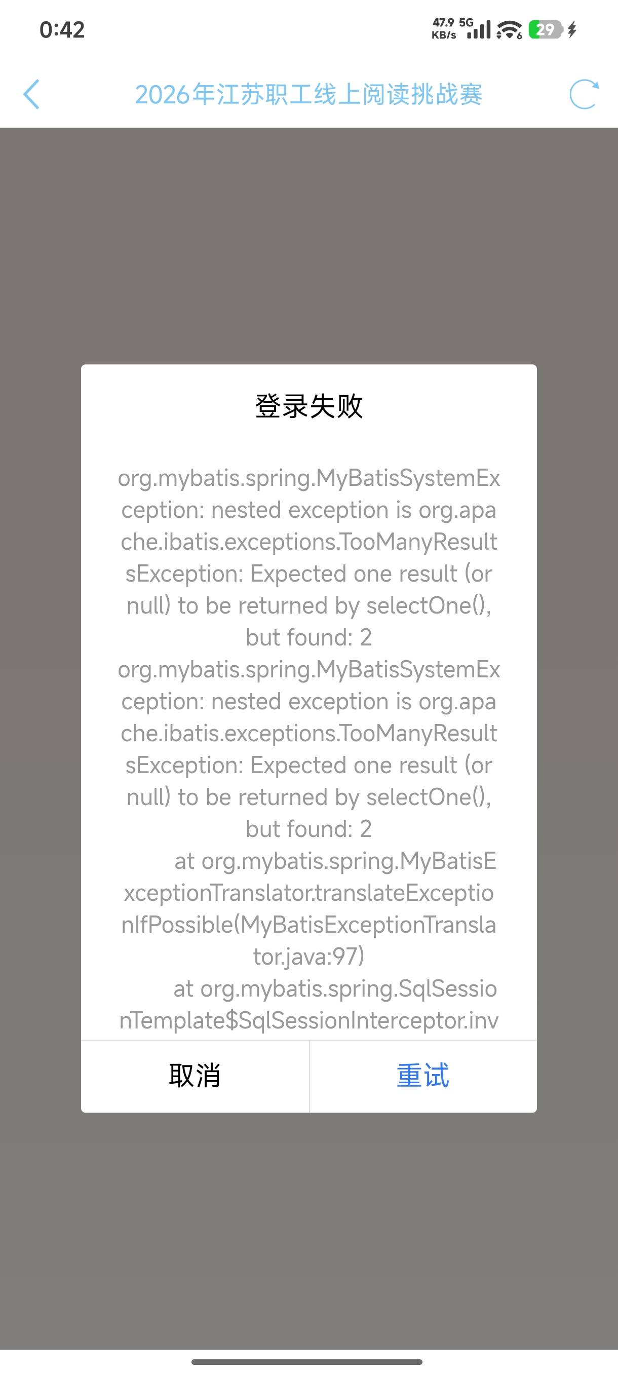 有没有老哥知道江苏工会答题，为什么一直进不去。其他都能进

9 / 作者:mis丶 / 