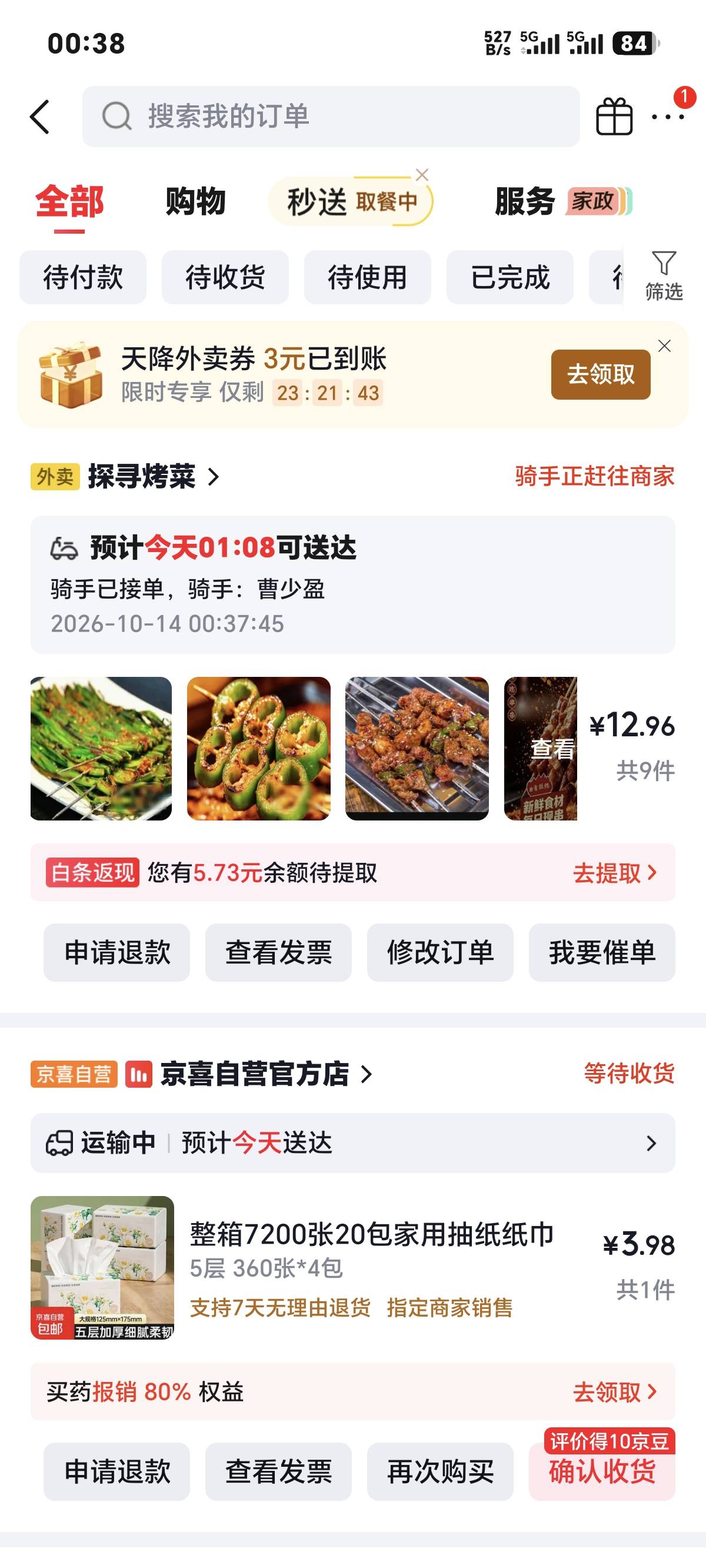 39年了，最起码20年没给自己放个假


99 / 作者:你我已入账 / 