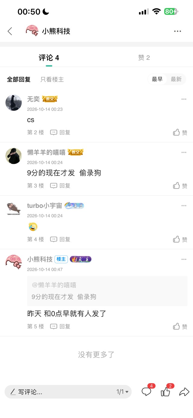 玩5个月的东西 变偷申请了
南京的500咋不骂呢

21 / 作者:小熊科技 / 
