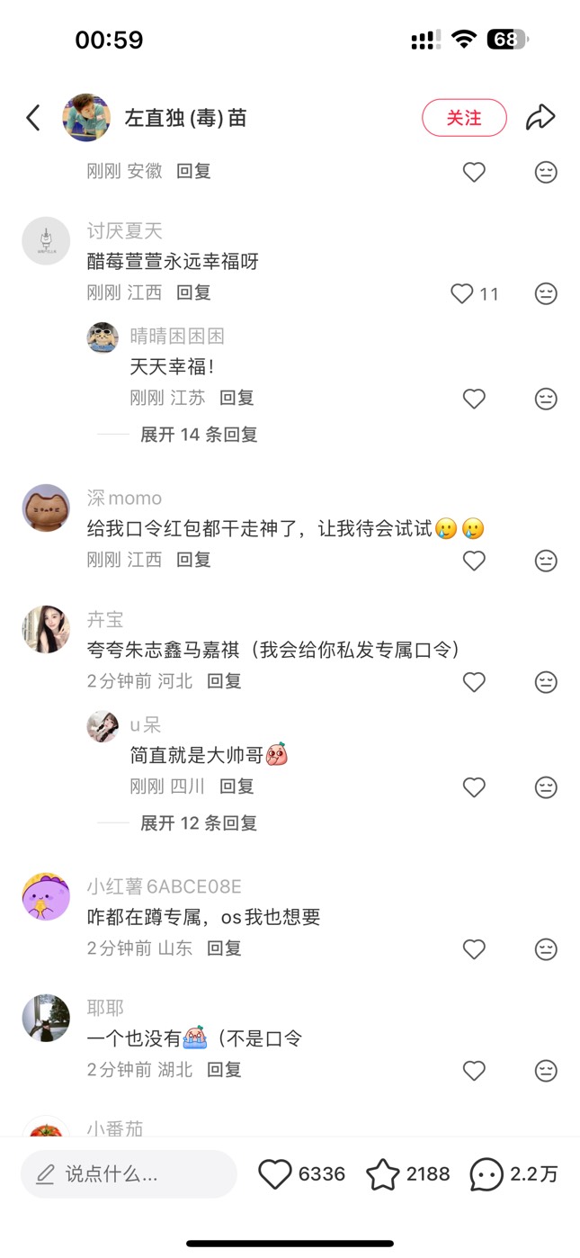 老哥无聊的来蹲口令吧，一直在发

28 / 作者:广东科莫多 / 