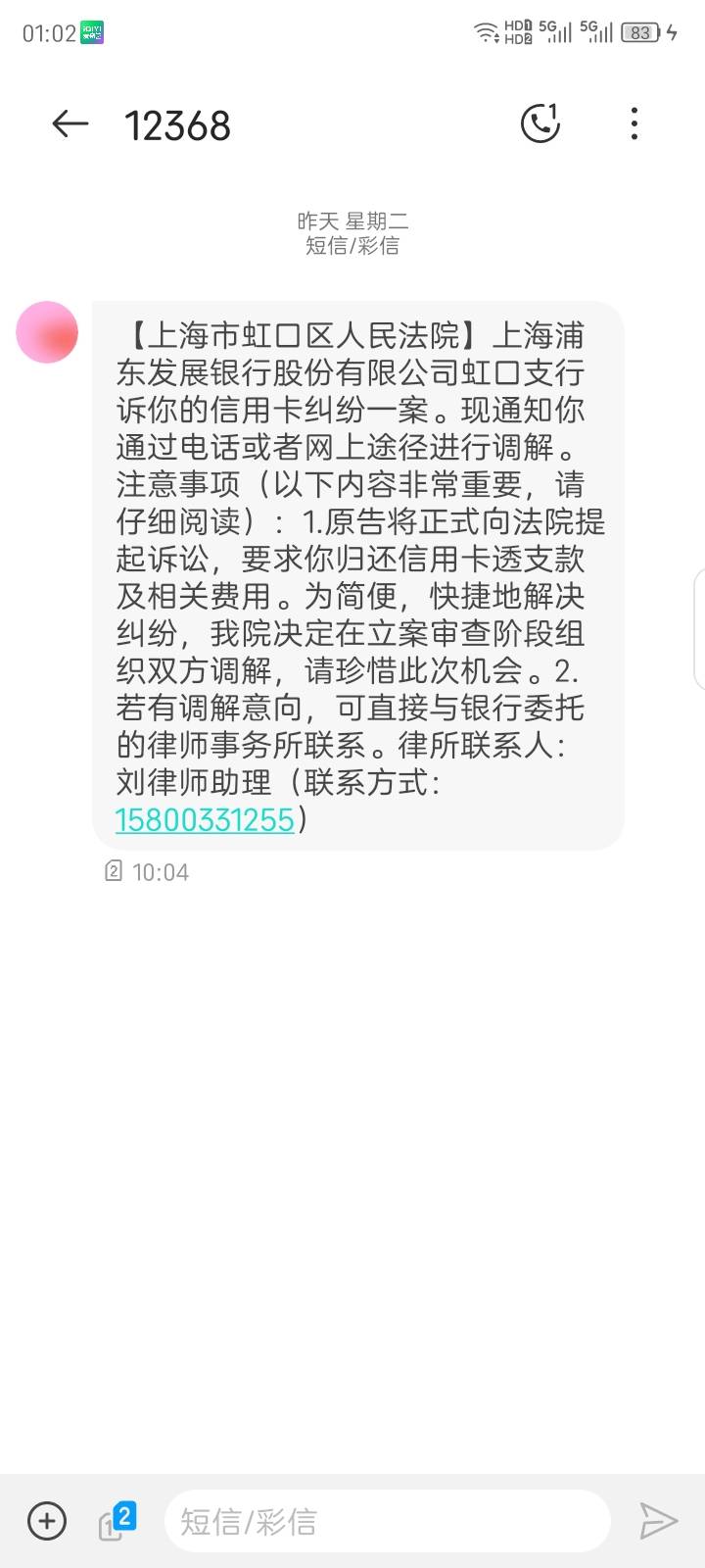 光大信用卡2W多，逾期好几年了，前天开始冻结微信，支付宝这些，是不是不还清，不解冻30 / 作者:红透半边天 / 
