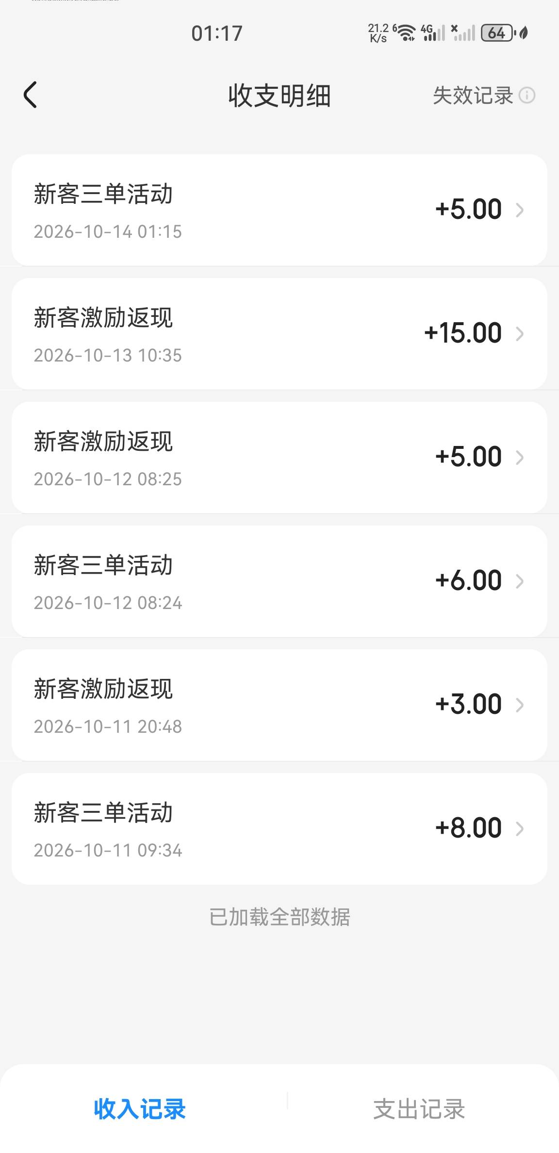 老哥们智行确实便宜，三天民宿总共花了不到一百五返了四十二，两个活动一个三单礼一个73 / 作者:没有异议 / 