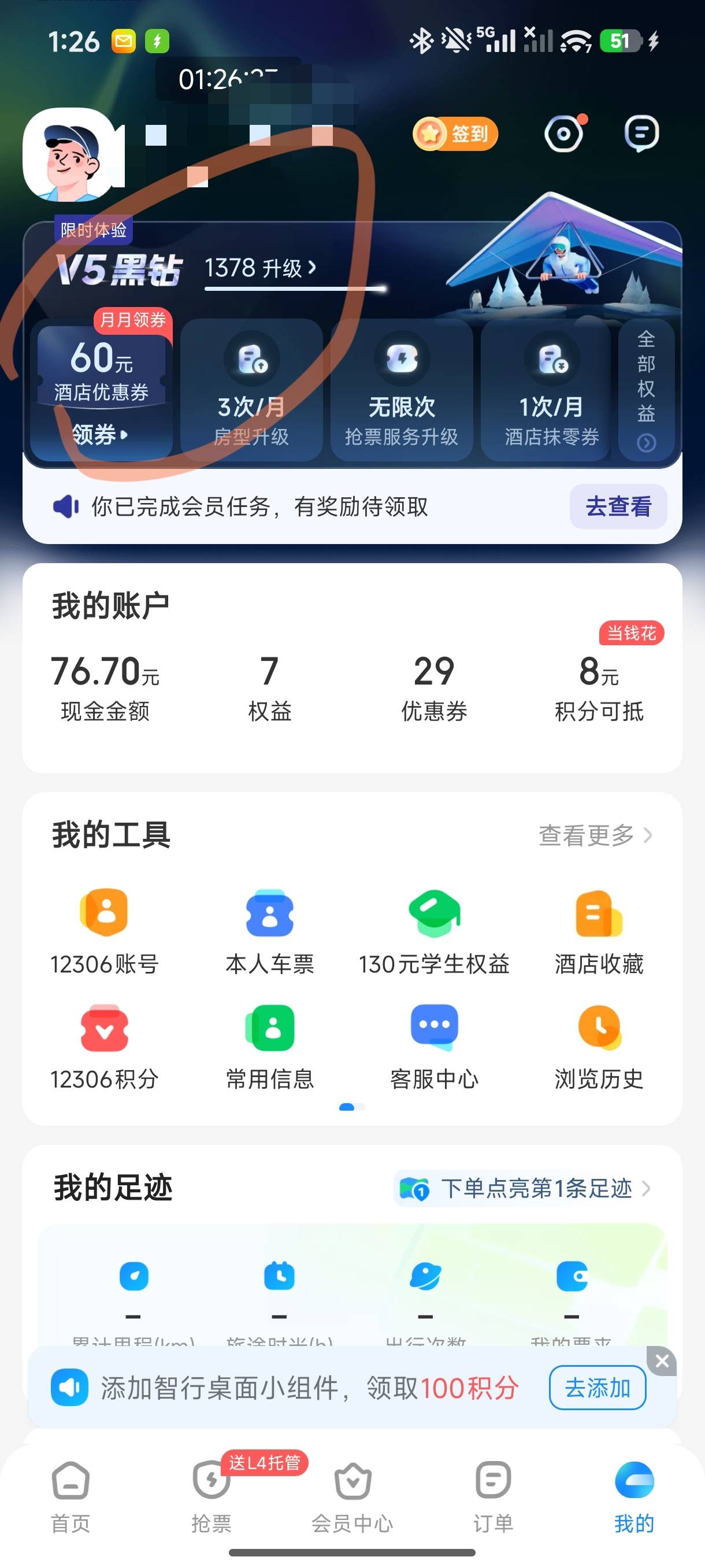 老哥们智行确实便宜，三天民宿总共花了不到一百五返了四十二，两个活动一个三单礼一个10 / 作者:恭喜发财zy / 