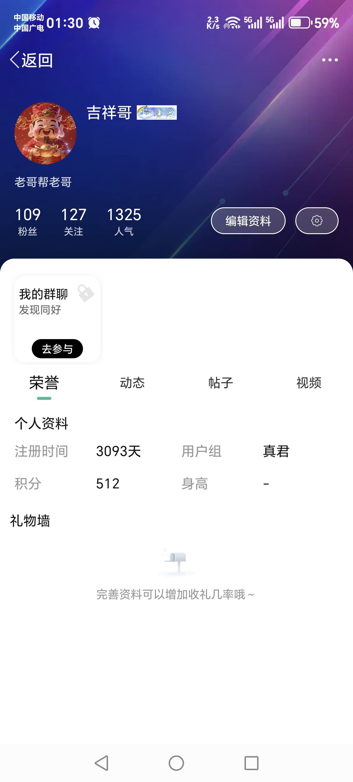 老哥3000多天怎么还是个教父，真是天道不公。

83 / 作者:吉祥哥 / 