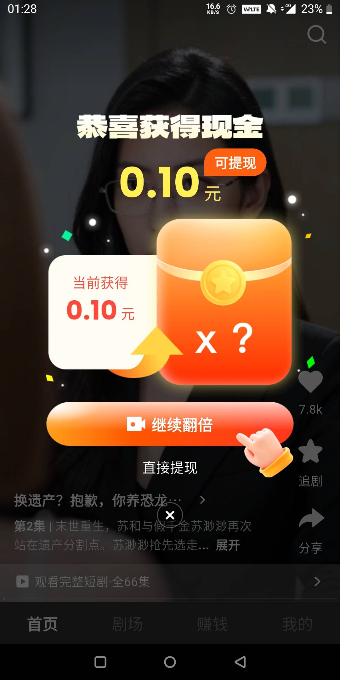 老哥们，大事不好香果大爆
41 / 作者:还是躺下了 / 
