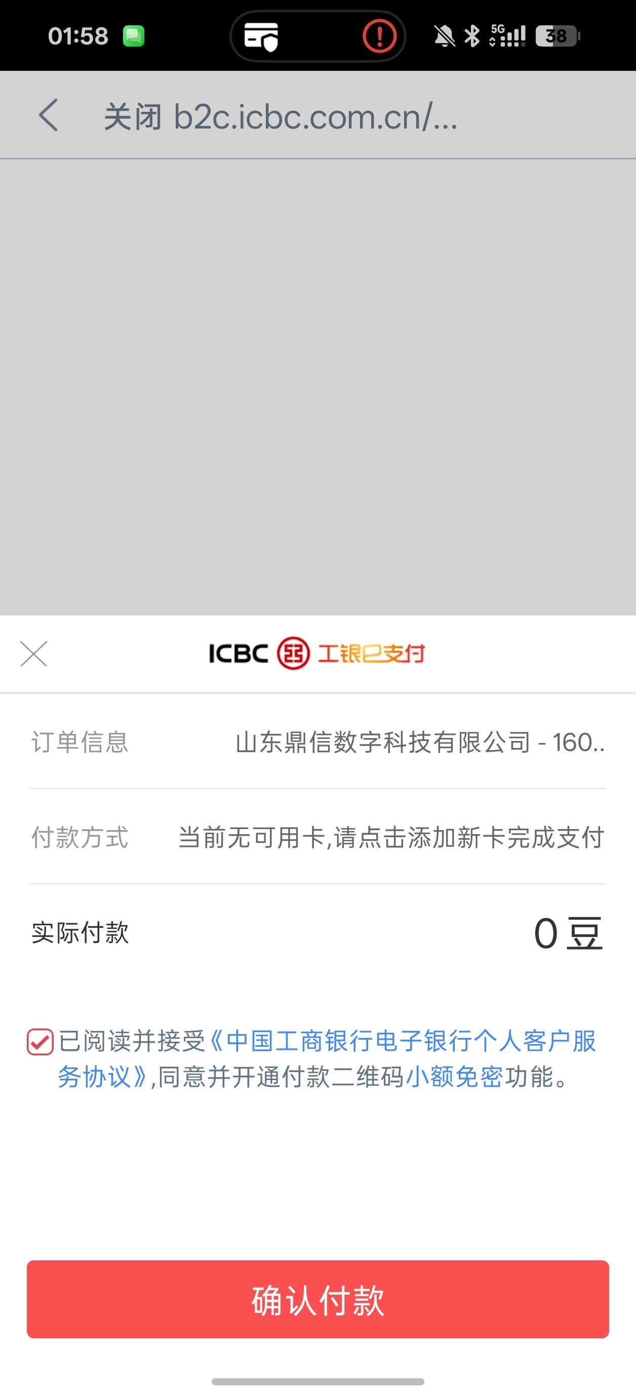 工行这种怎么办，没支付卡

8 / 作者:湘见. / 