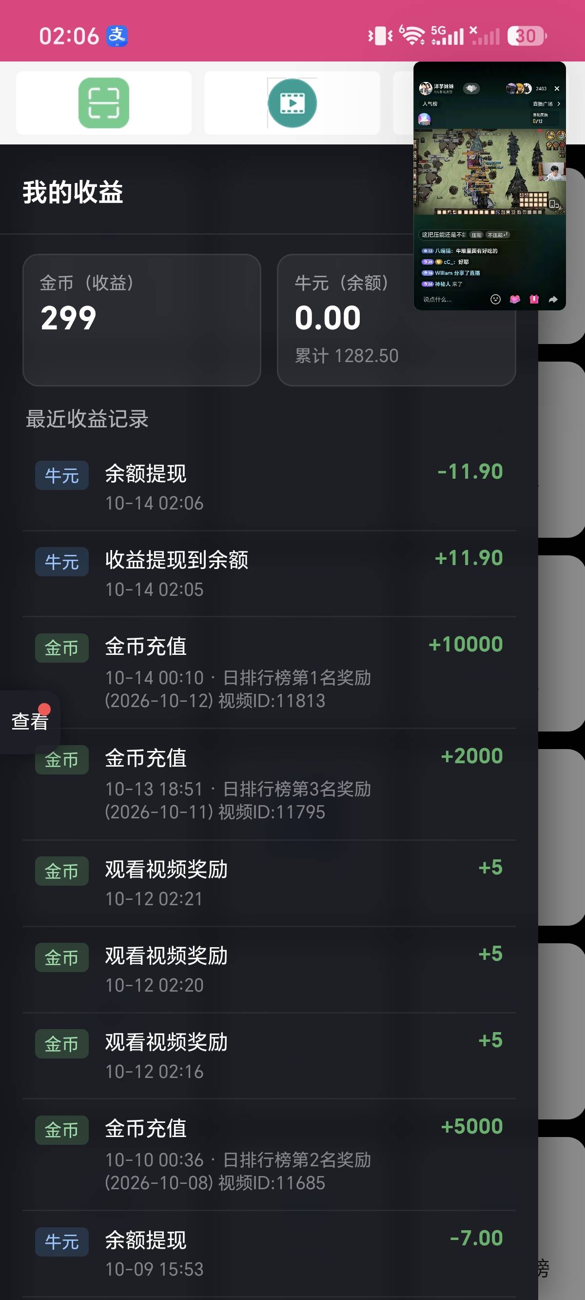 破0

87 / 作者:沃超呀 / 