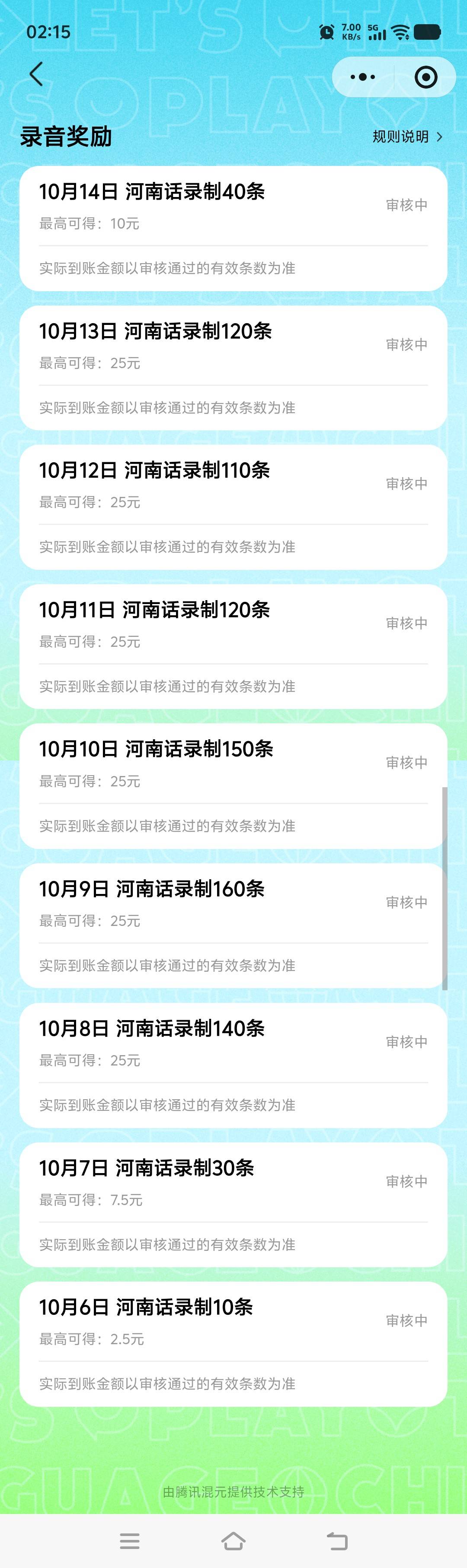 乡音前几天的都提现了，今天打开看都在审核中，昨天的也不审核了

98 / 作者:口水怪 / 