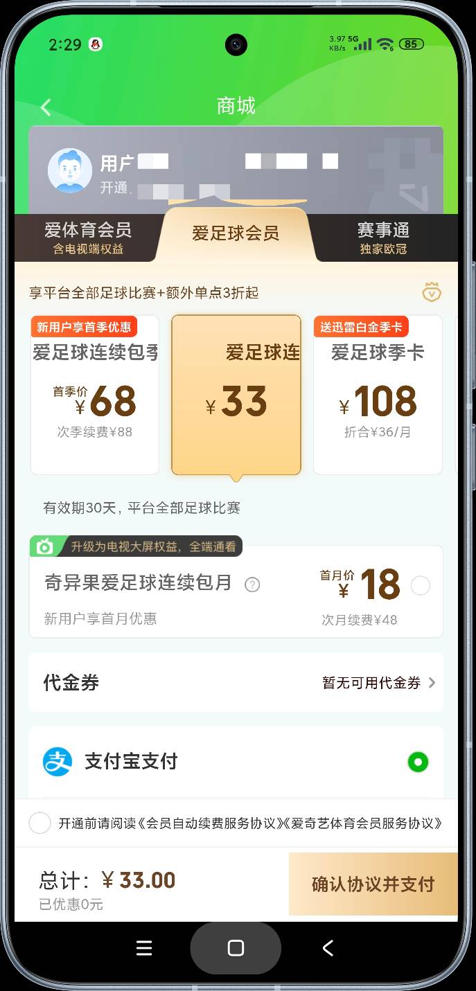 三十三一个月，有点小贵

12 / 作者:富士山下147 / 