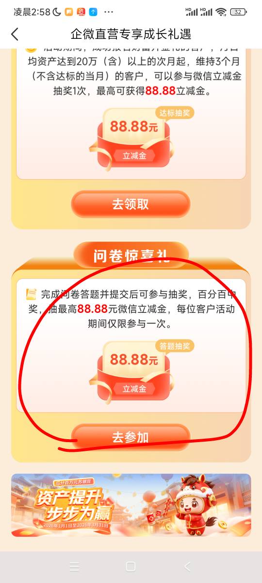 江苏银行有卡的去活动中心财富升金问卷惊喜礼，好运狗去低保。



5 / 作者:阿米诺思之神 / 
