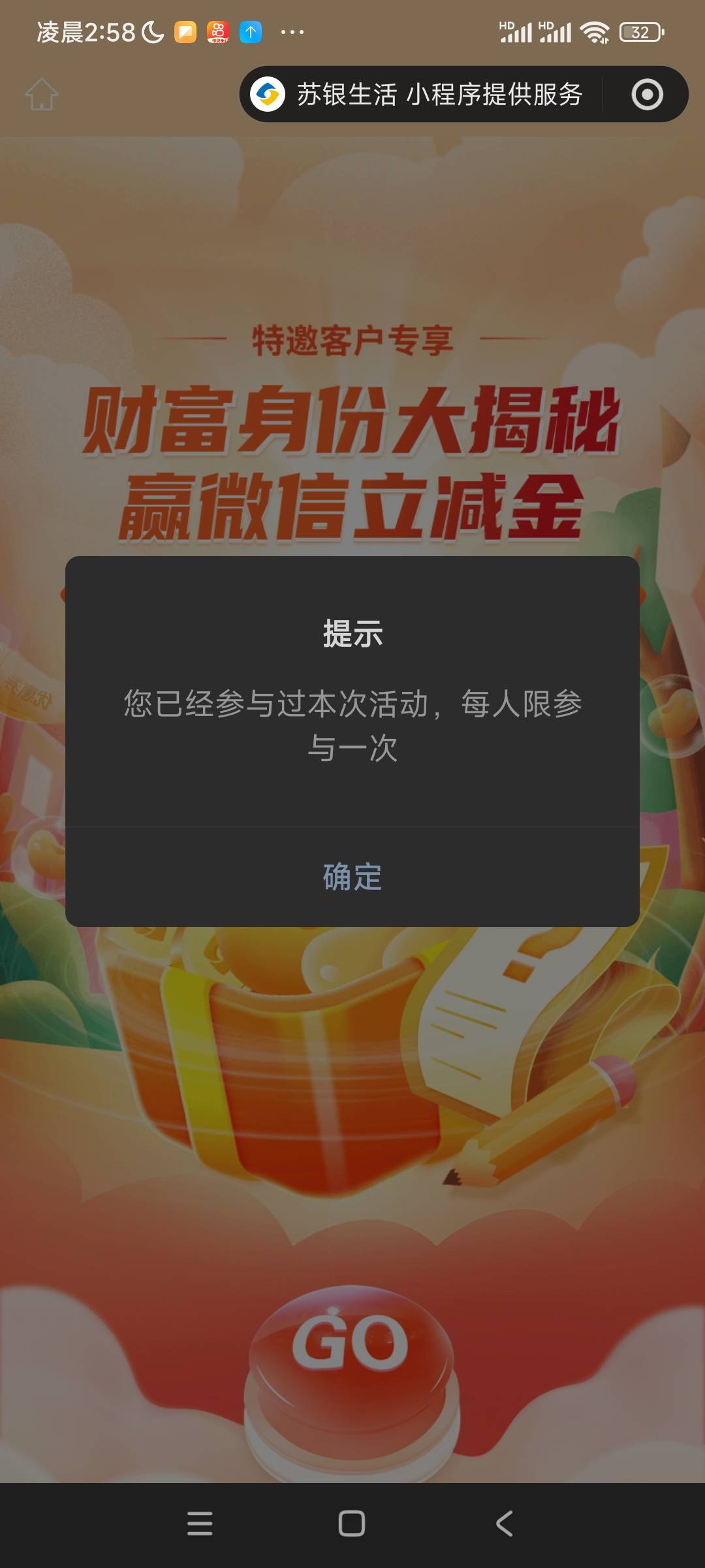 江苏银行有卡的去活动中心财富升金问卷惊喜礼，好运狗去低保。



48 / 作者:阿米诺思之神 / 