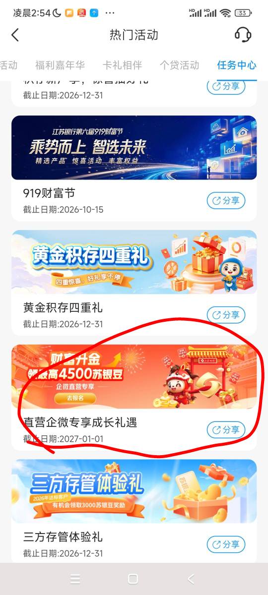 江苏银行有卡的去活动中心财富升金问卷惊喜礼，好运狗去低保。



16 / 作者:阿米诺思之神 / 