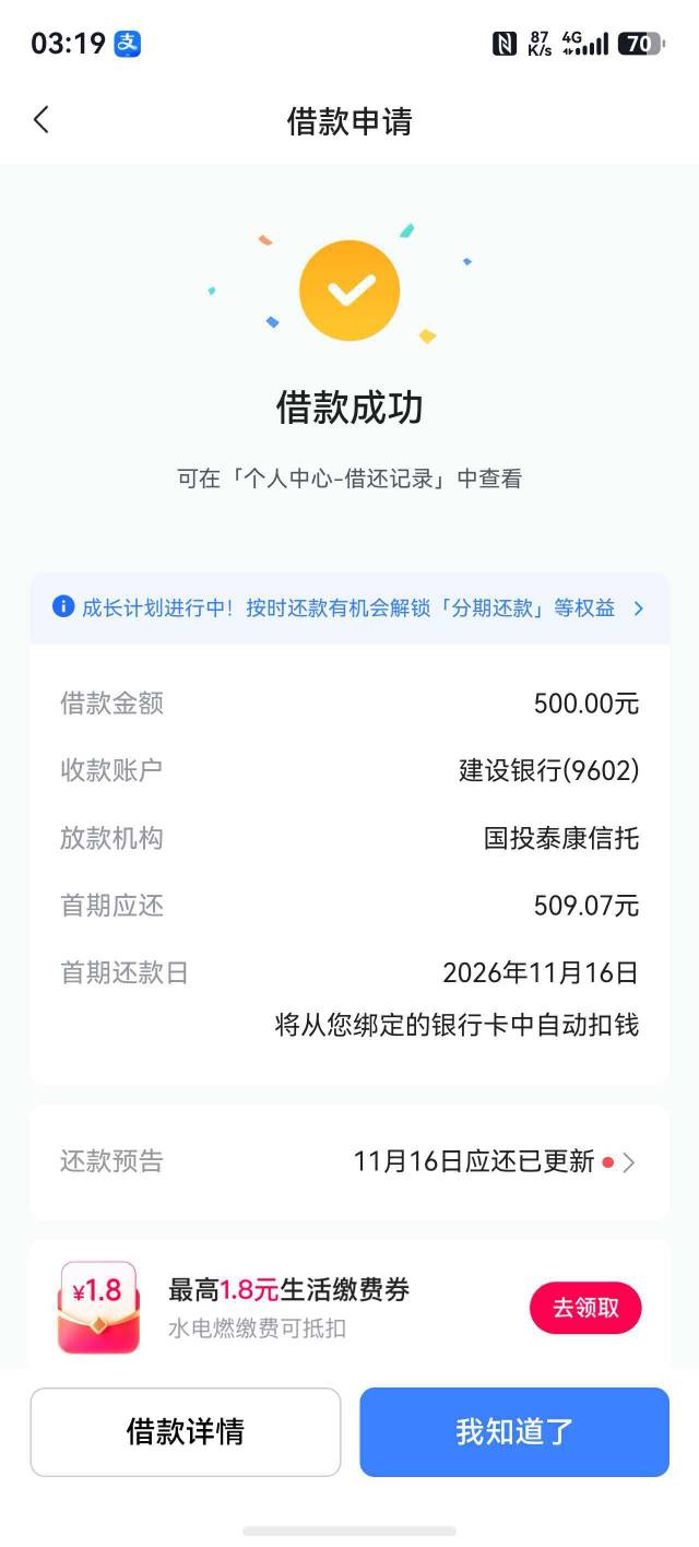 放心借下款，还是一如既往的稳，几分钟就下了。



79 / 作者:枫叶落尽等候 / 