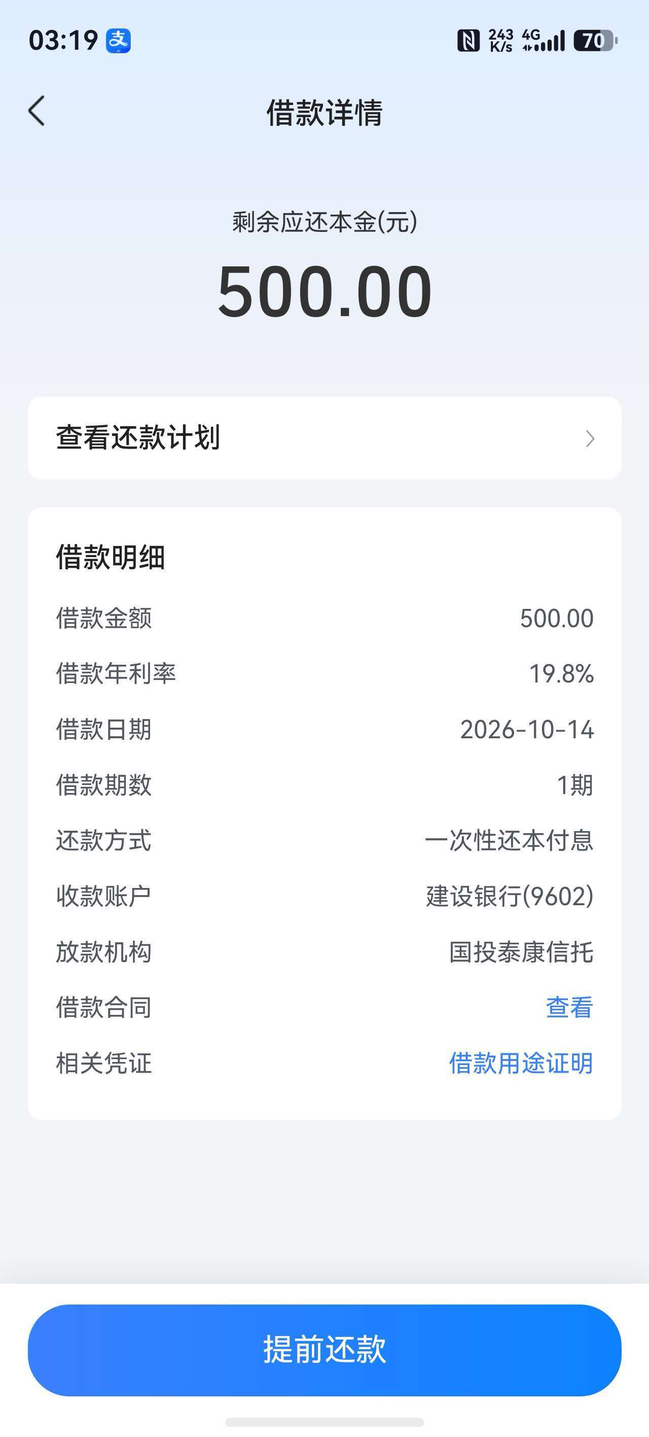 放心借下款，还是一如既往的稳，几分钟就下了。



16 / 作者:枫叶落尽等候 / 