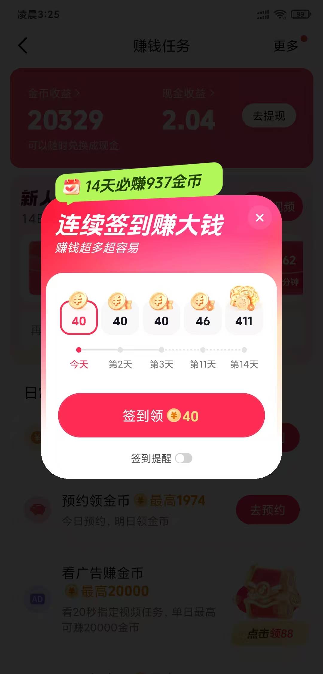 出生斗子 辛辛苦苦签到30天 就为了最后一天的10万凑个15 直接洗牌了

73 / 作者:金敏喜啊 / 
