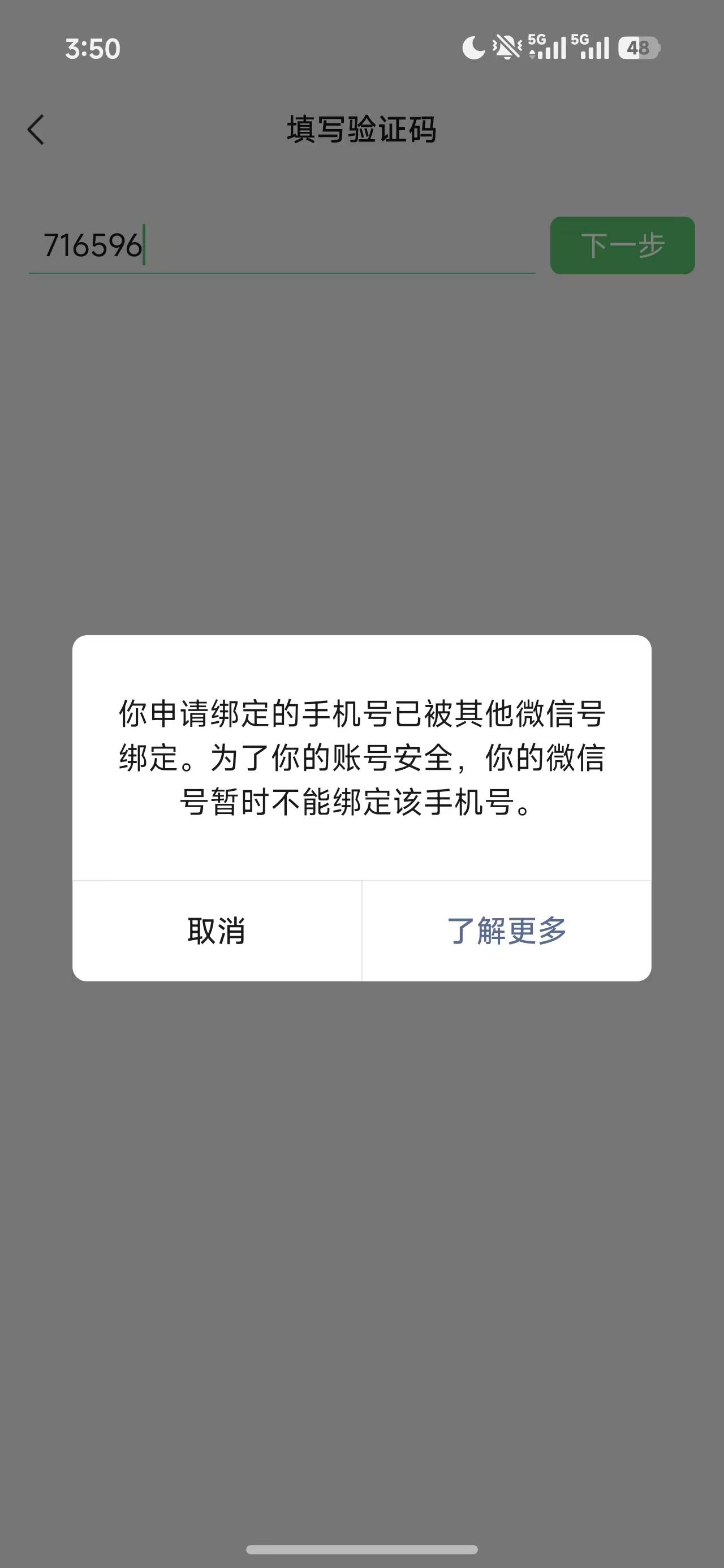 为啥一个多月了，v还不能换绑，谁知道什么原因

66 / 作者:JM米 / 