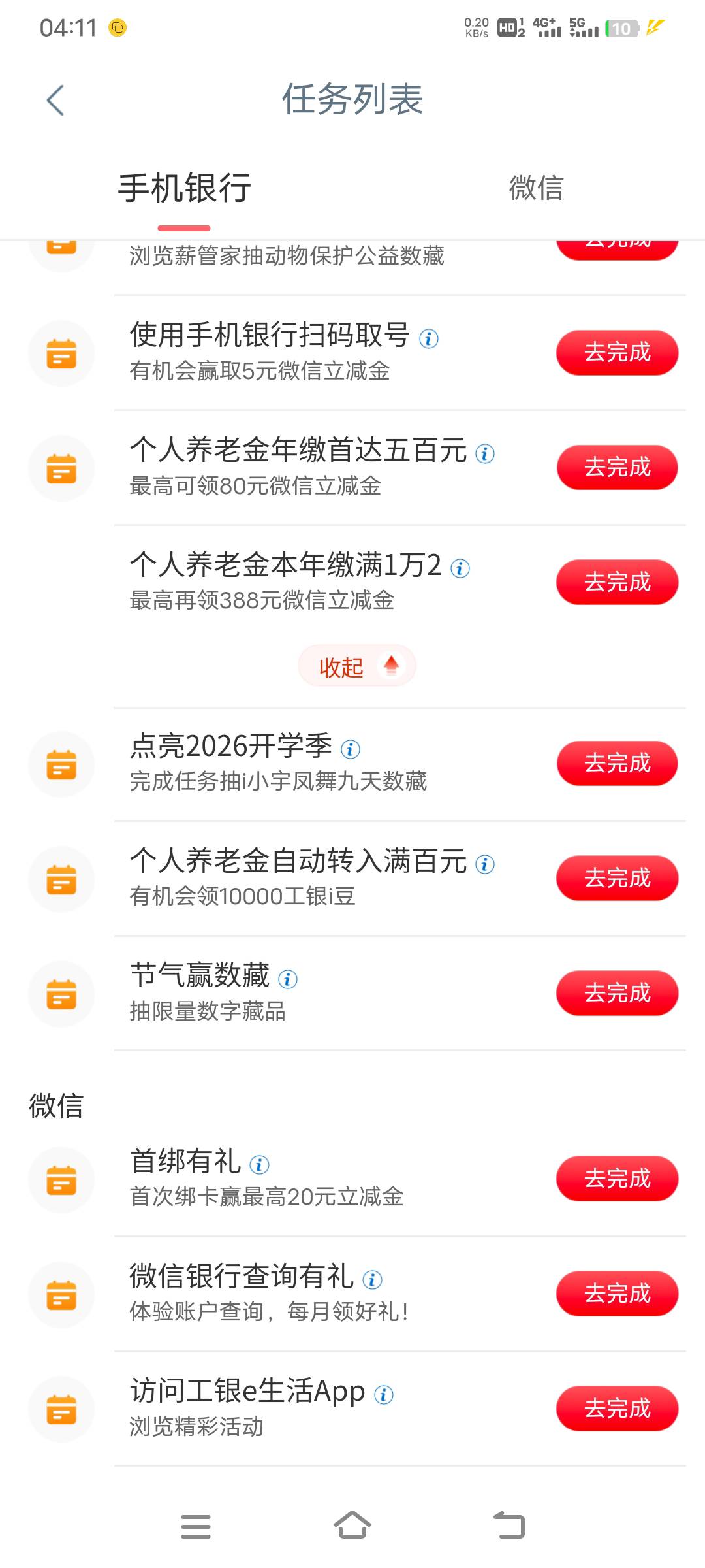 工行一直怕飞满10次了所以上个月江苏忍了再忍也没飞，现在又刷到江苏人人88没忍住注销7 / 作者:幕僚！ / 