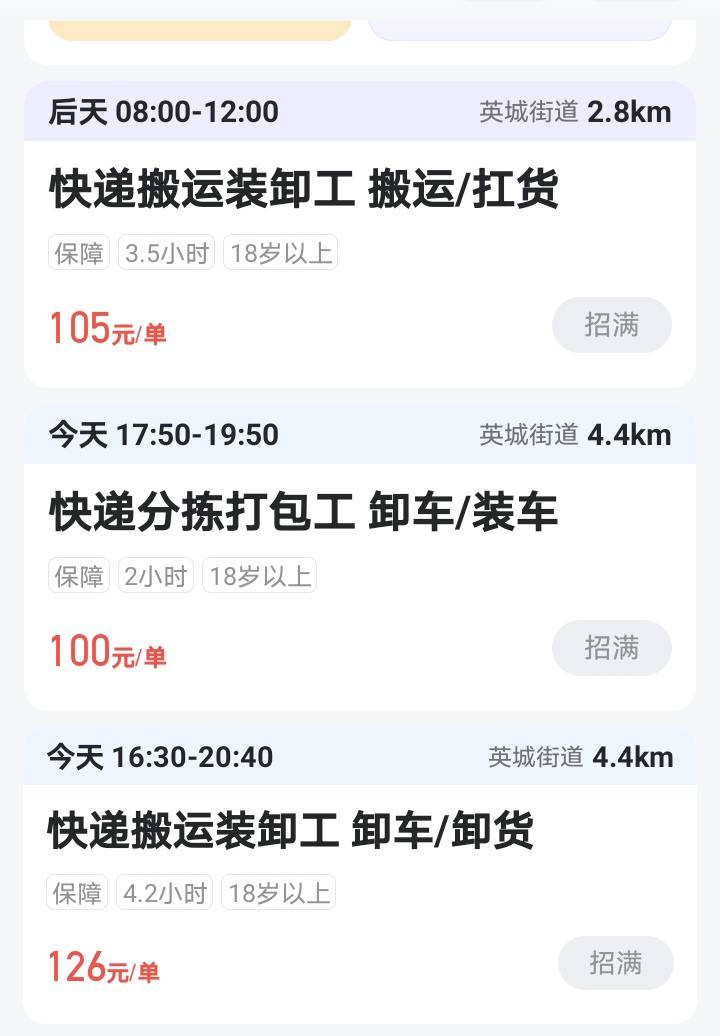 TNND，十八线小县城的工价比一线的还高

94 / 作者:大雕哥哥 / 