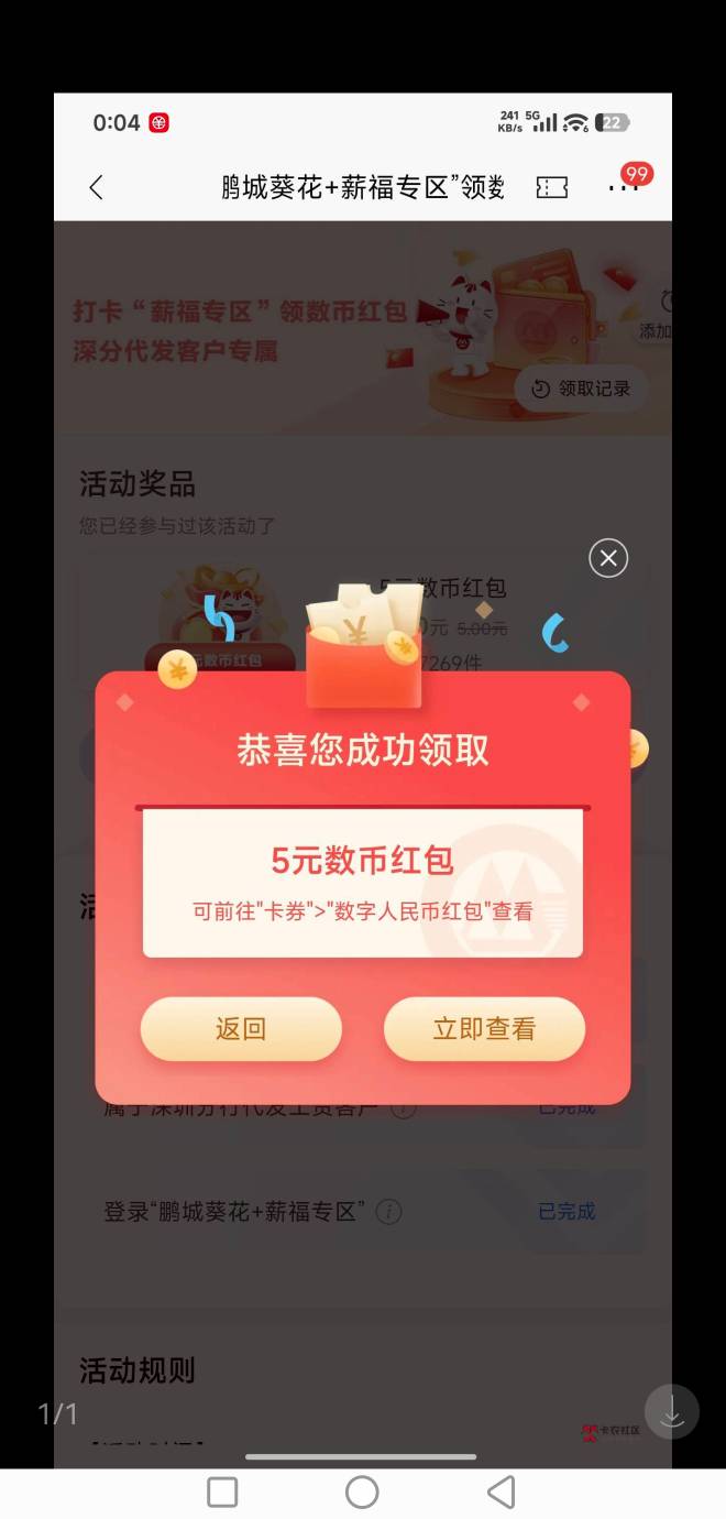 招商深圳数币怎么t？

95 / 作者:玩心少年 / 
