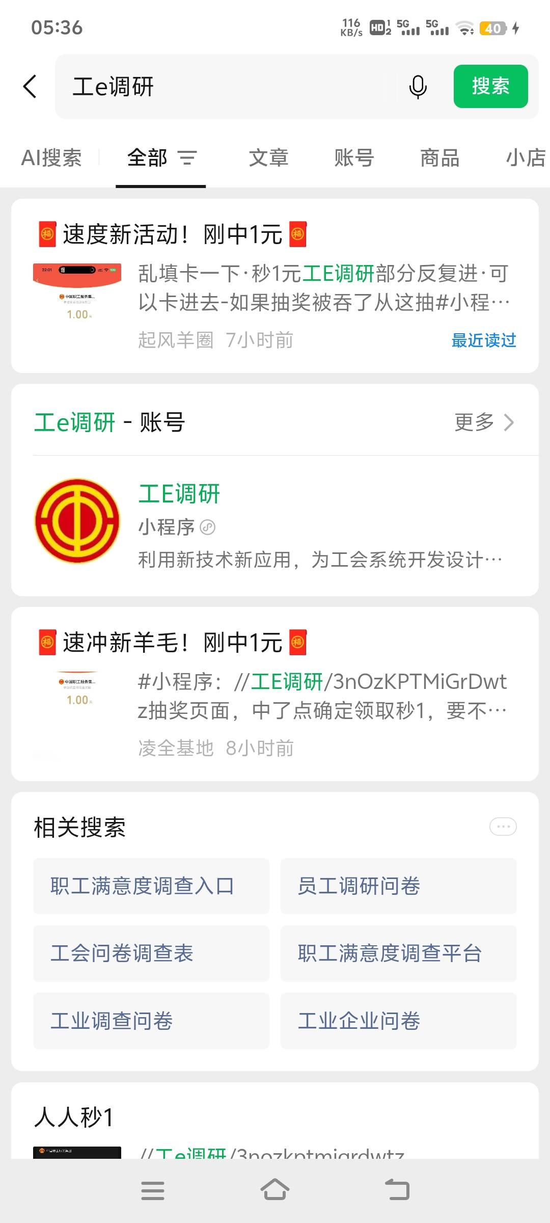 感谢工e调研，5v5毛

50 / 作者:nncncn / 