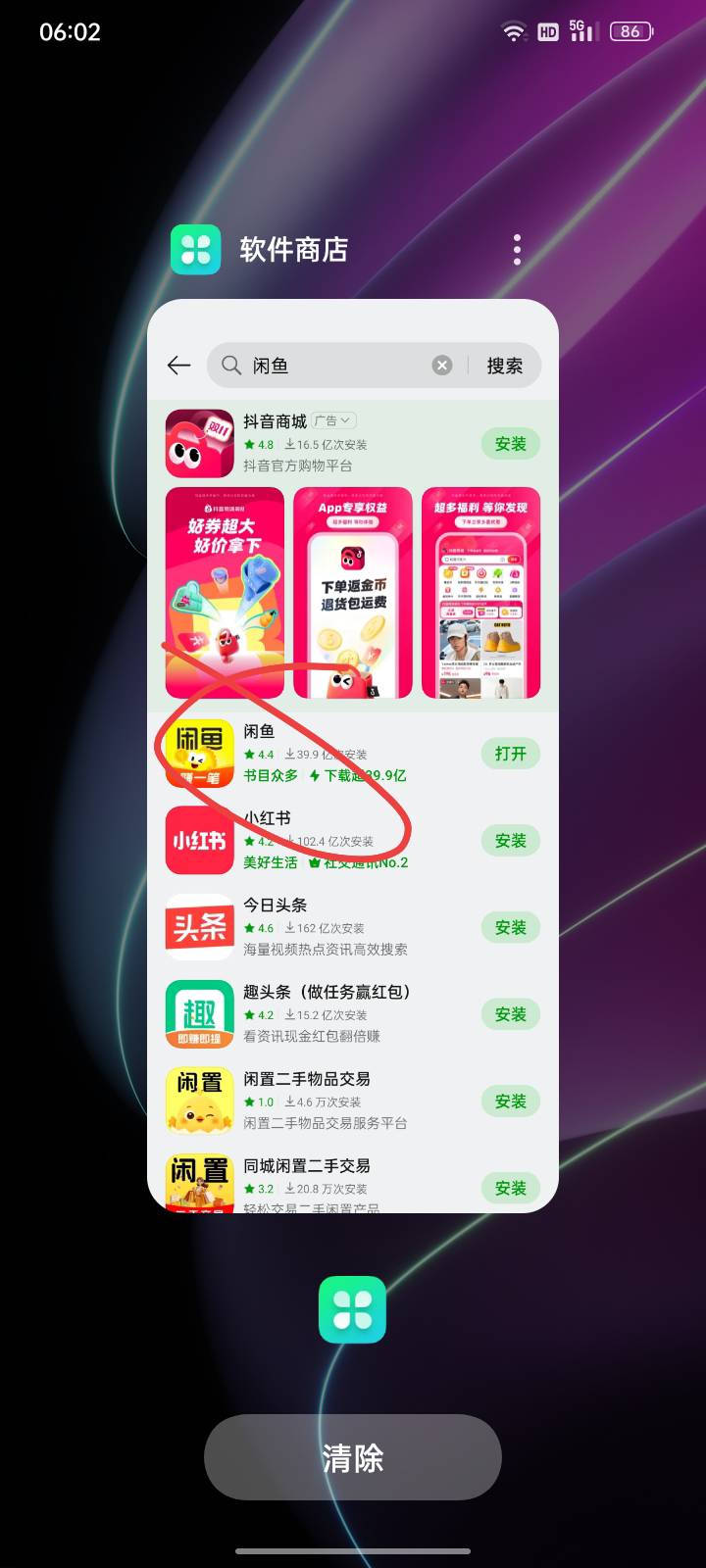 闲鱼，越来越恶心了，每次打开，它都会自动静默安装乱七八糟的软件。
47 / 作者:请自行备注 / 