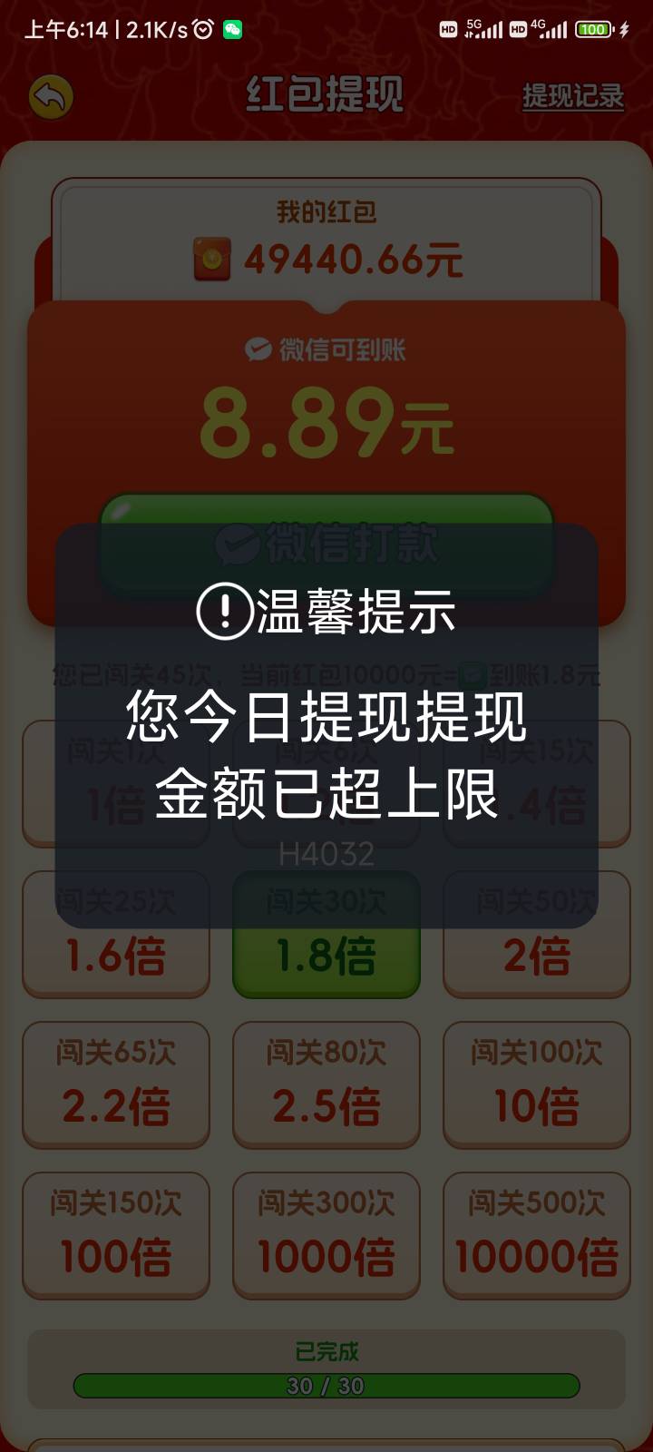 一箭一个小时爆了近40，30上限了

94 / 作者:戒烟危害健康 / 
